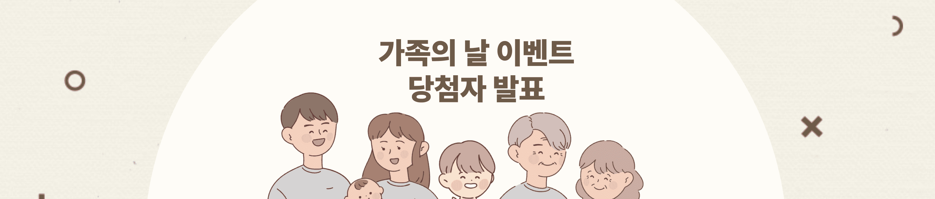 event-banner