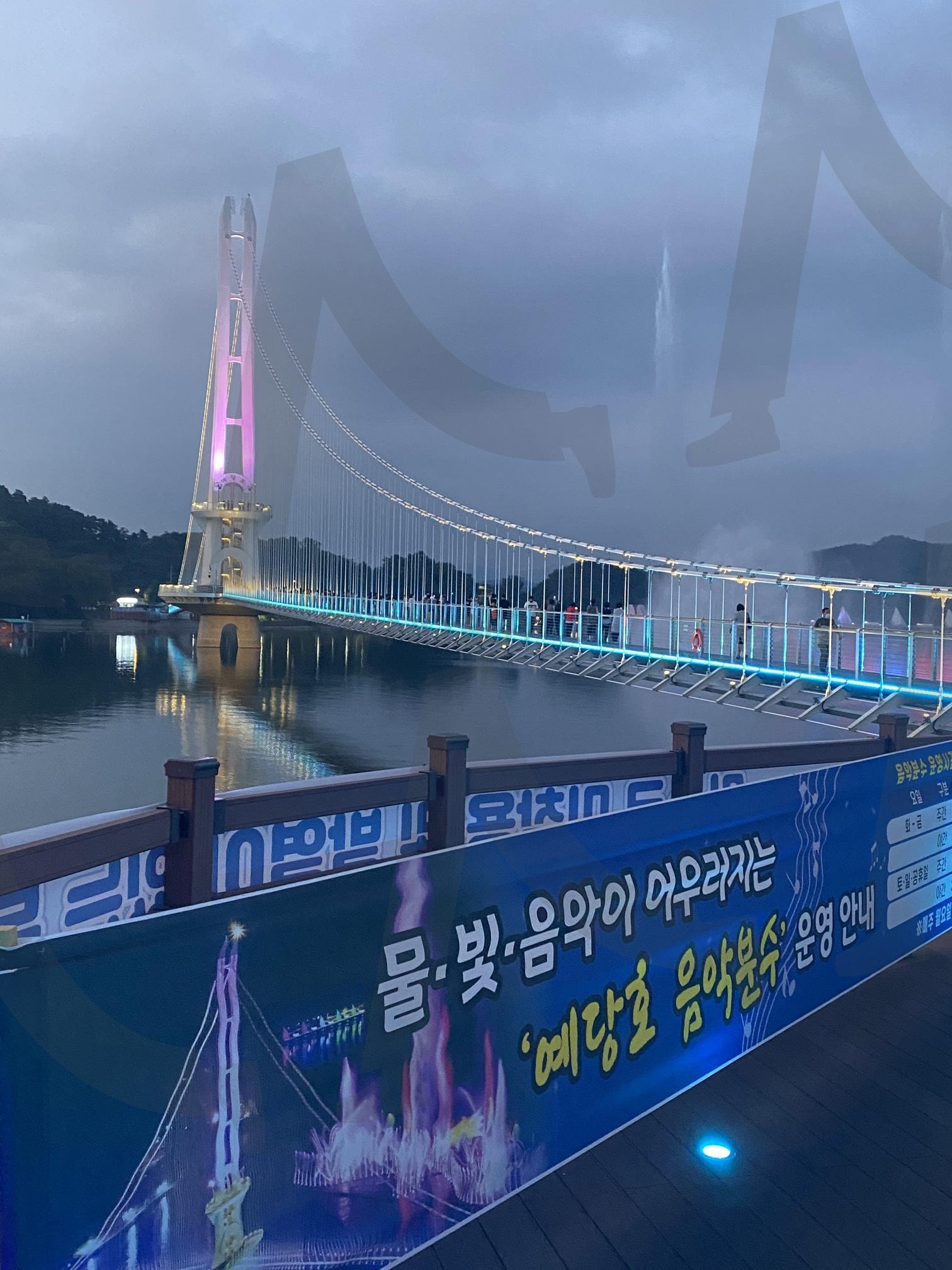 예산 출렁다리 | 예산, 예당호, 출렁다리, 음악분수, 데이트장소 | 스탠바이 STANDBUY 디지털 콘텐츠