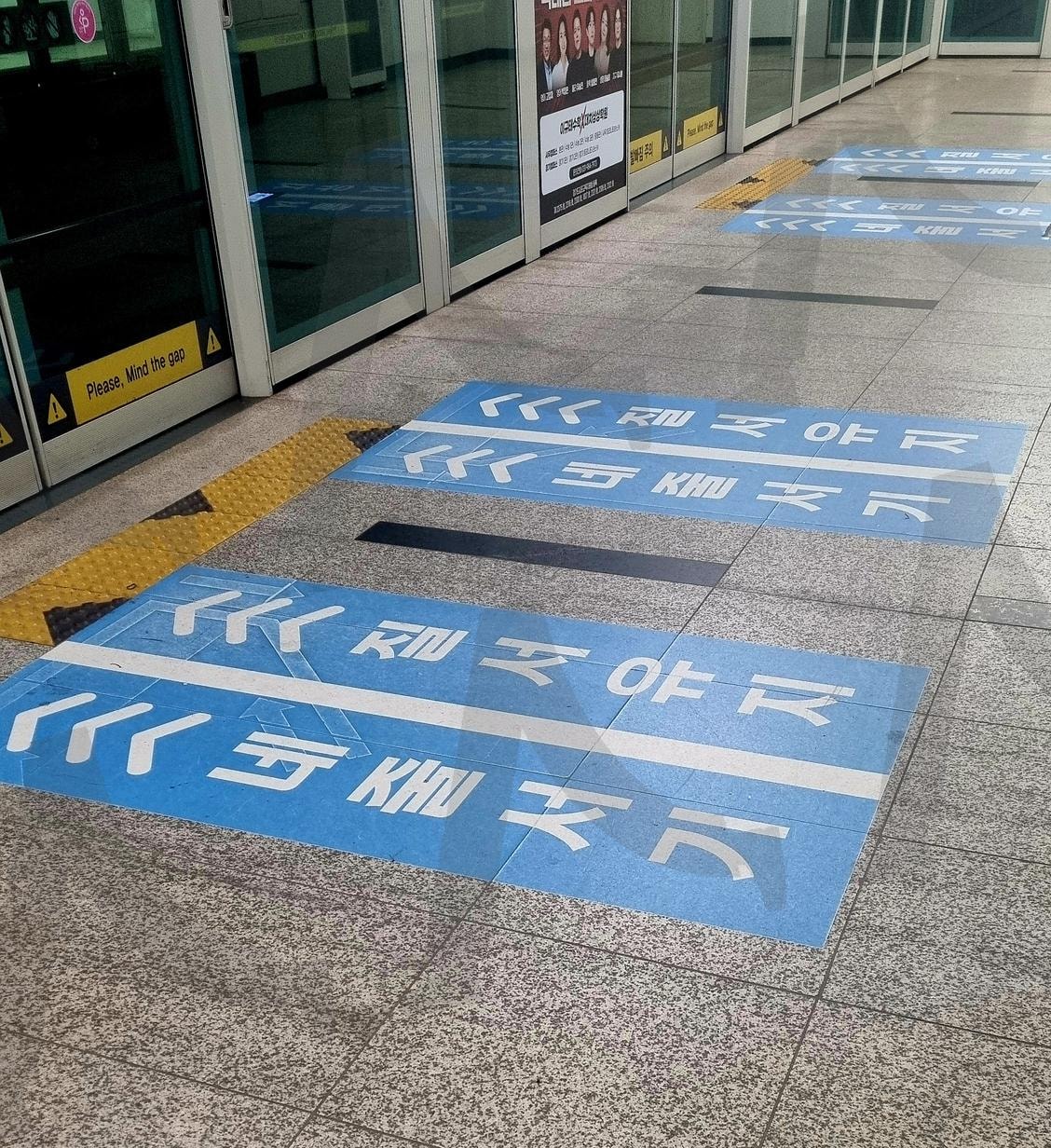 지하철 네줄서기 바닥 표시판 | 네줄서기, 한국지하철, 지하철안내표시, 지하철, 김포골드라인 | 스탠바이 STANDBUY 디지털 콘텐츠
