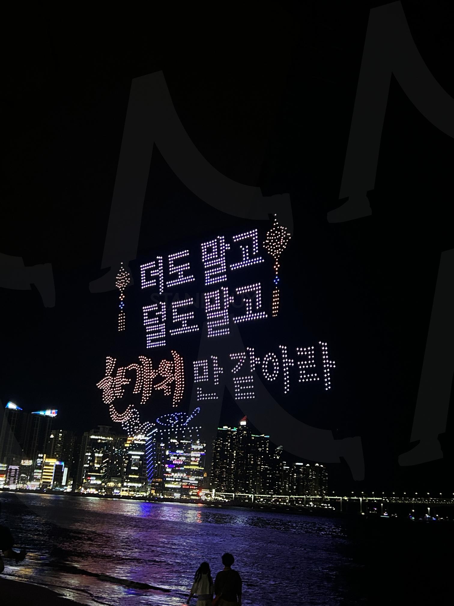 드론쇼 | 드론쇼, 광안리, 드론, 추석, korea, drone | 스탠바이 STANDBUY 디지털 콘텐츠