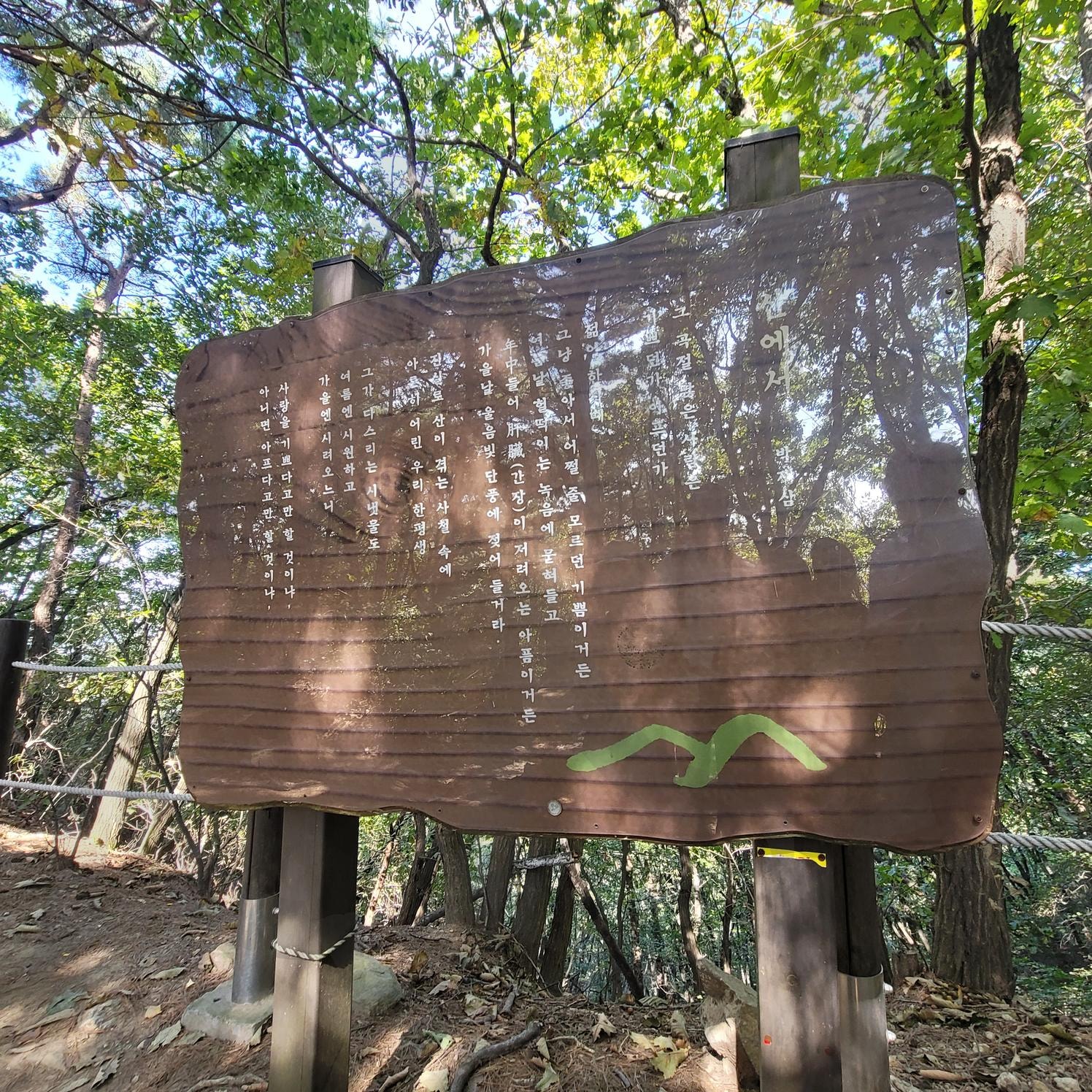 광교산 | 산, 광교산, 반딧불이화장실, 가을, 단풍 | 스탠바이 STANDBUY 디지털 콘텐츠