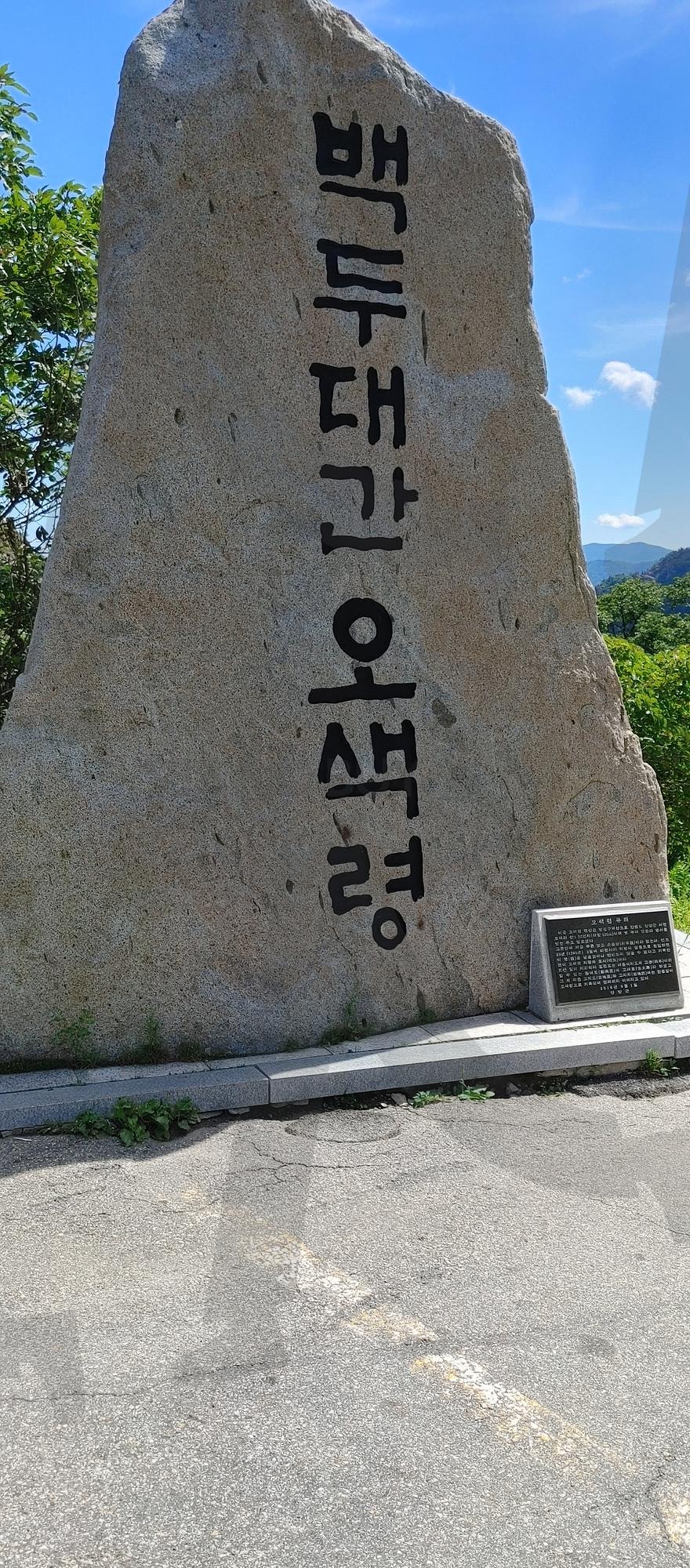 백두대간 오색령 | 강원도, 백두대간, 오색령, 한계령, 휴계소 | 스탠바이 STANDBUY 디지털 콘텐츠