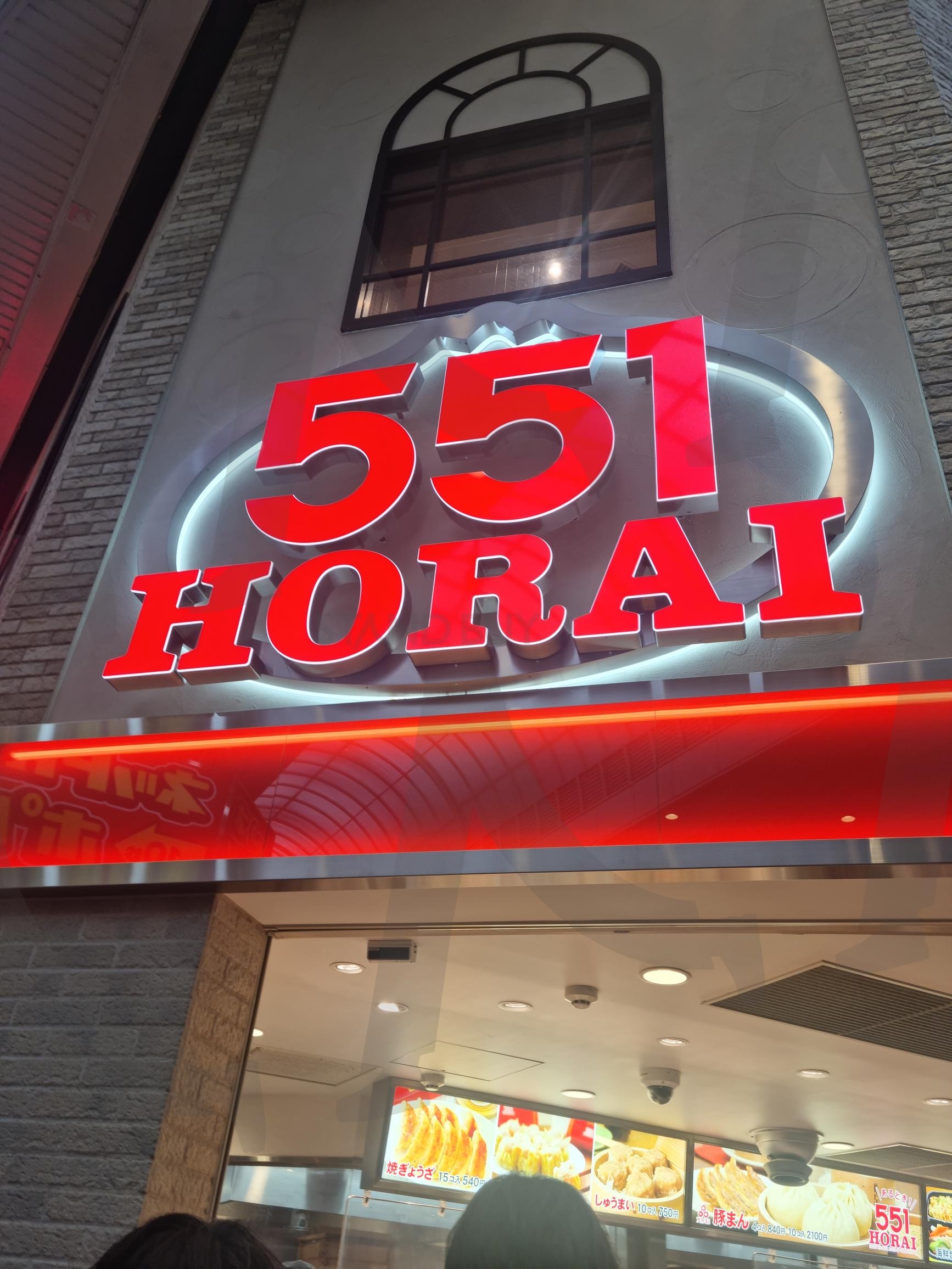 오사카 시장의 551 Horai | 551horai, 오사카, 일본시장, 만두, 교자 | 스탠바이 STANDBUY 디지털 콘텐츠