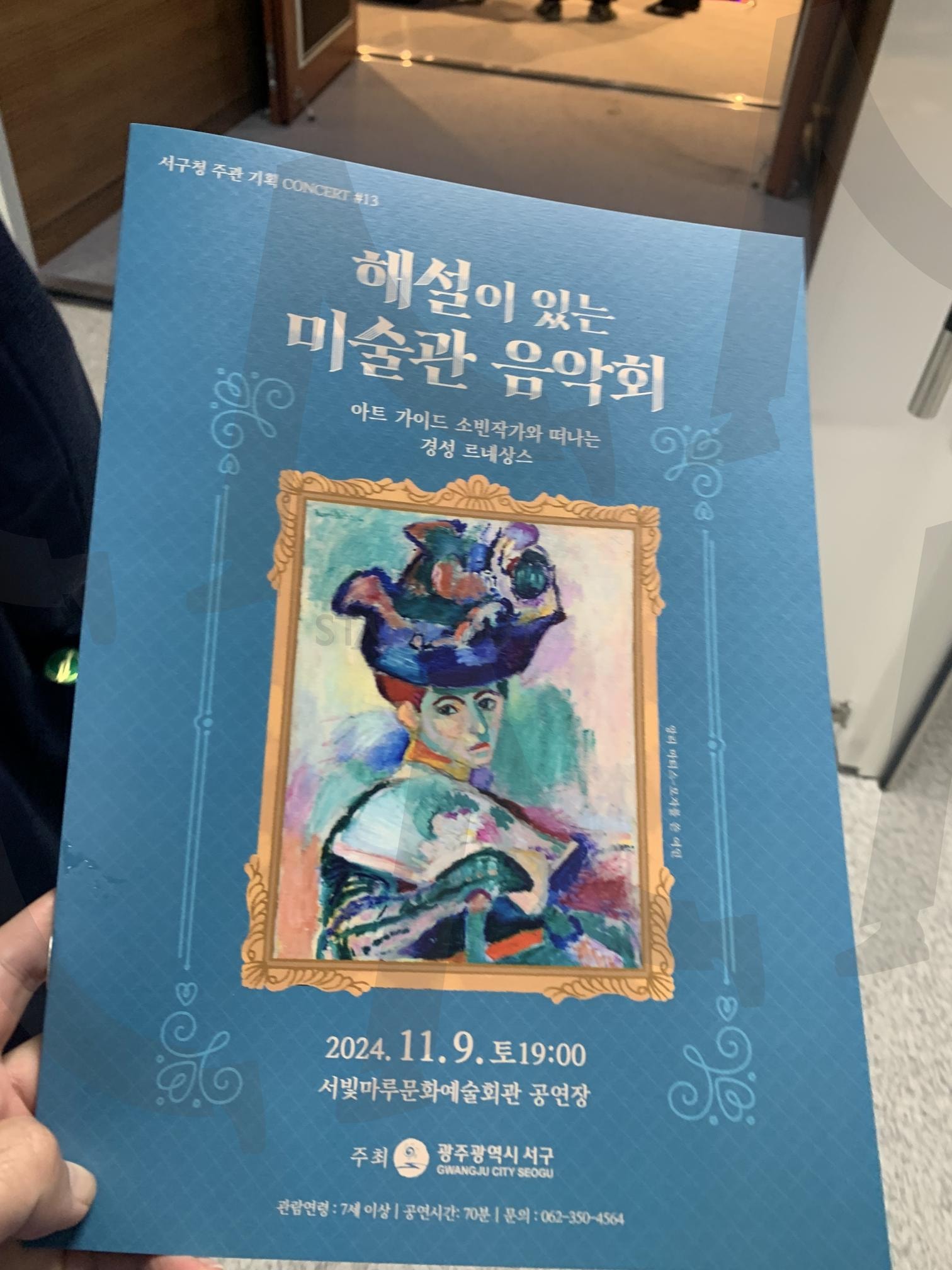 광주 공연 | 광주, 공연장, 서빛마루, 음악회, 미술관 | 스탠바이 STANDBUY 디지털 콘텐츠