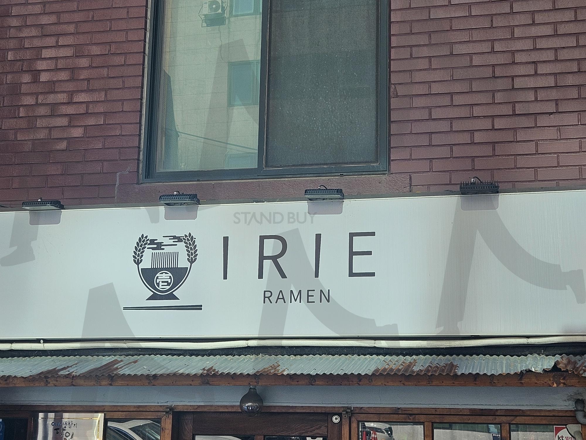 라멘맛집 | 라멘, 일본식, 합정역, 라멘달인, IRIE | 스탠바이 STANDBUY 디지털 콘텐츠