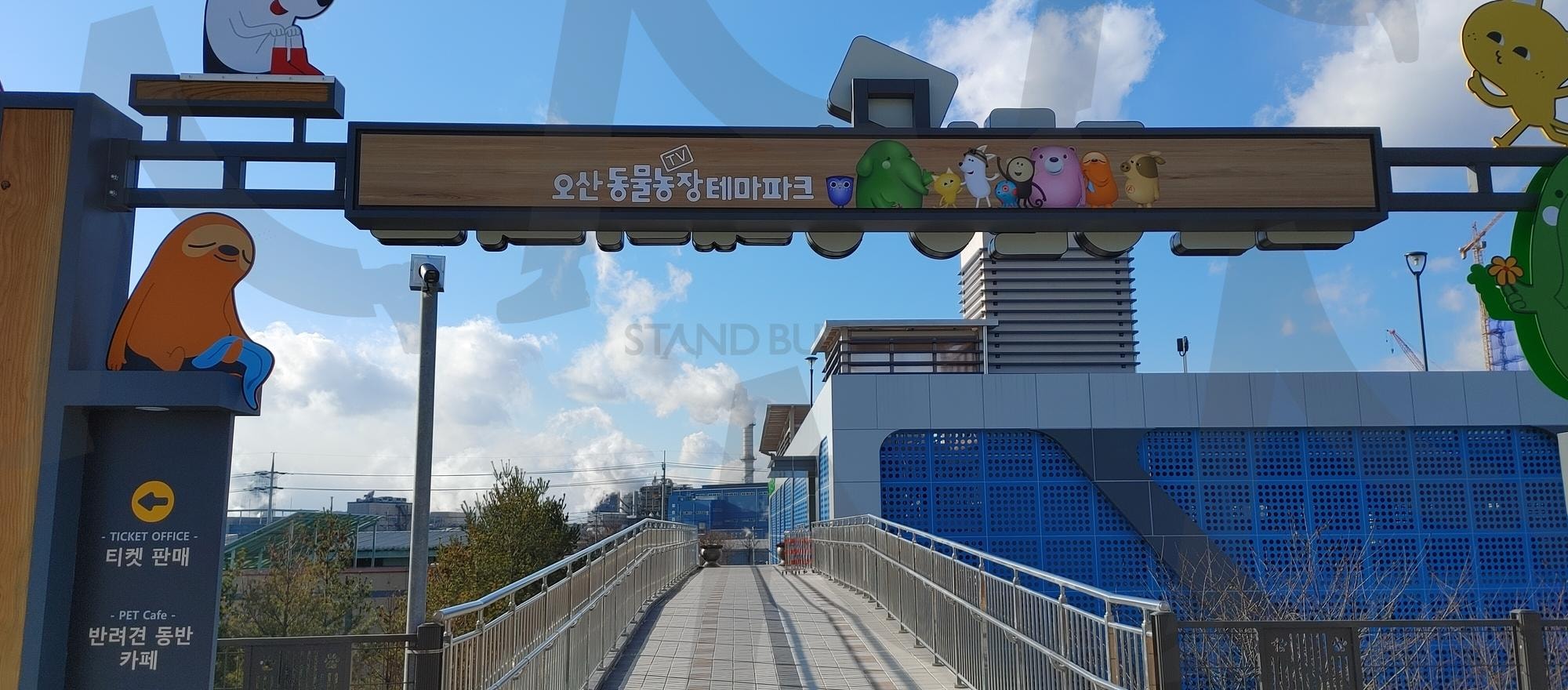 오산 반려동물 테마파크 | 오산, 반려동물, 테마파크, 도그런, 어질리티존 | 스탠바이 STANDBUY 디지털 콘텐츠