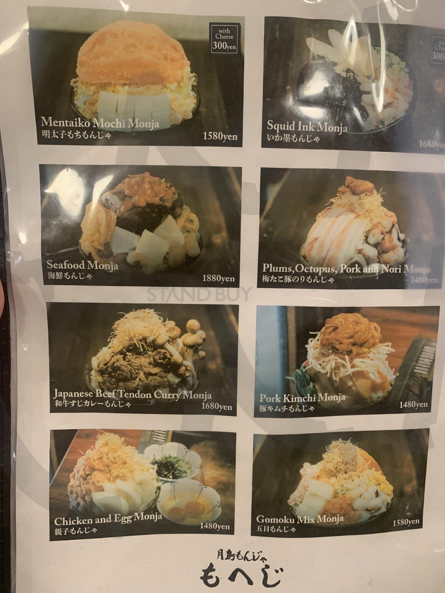 도쿄 몬자야키 가격 | 몬자야키가격, 도쿄몬자야키, 모헤지가격, 몬자야키메뉴, 일본몬자야키, 도쿄맛집 | 스탠바이 STANDBUY 디지털 콘텐츠