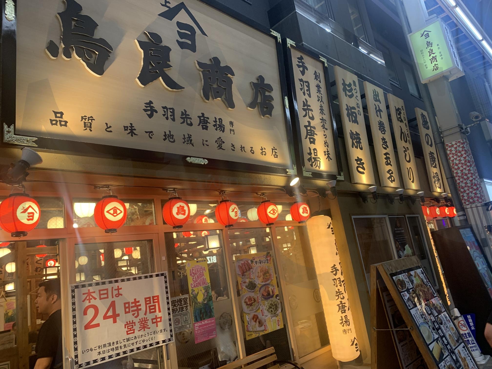 일본 닭요리 전문점 | 닭요리, 일본가게, 일본음싣, 일본, 일본음식, 일본닭요리 | 스탠바이 STANDBUY 디지털 콘텐츠