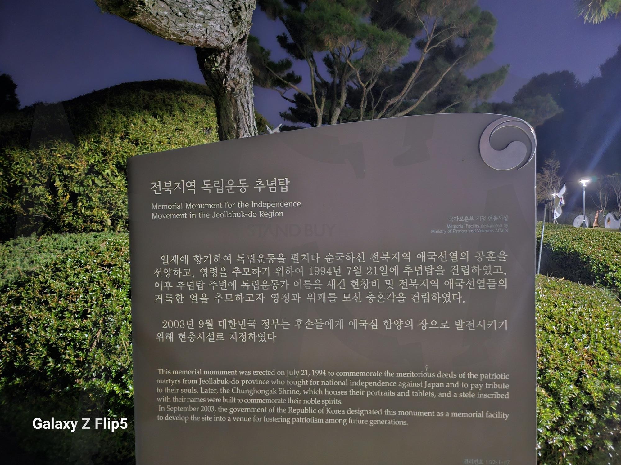 전주 보훈누리공원 | 보훈누리공원, 전주시덕진구., 근린공원, 교육의장, 어린이 창의체험관, 호국정신 | 스탠바이 STANDBUY 디지털 콘텐츠