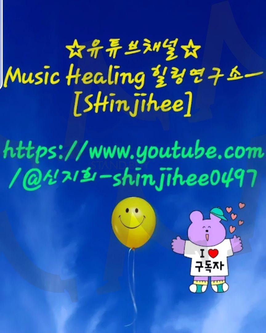 음악유튜버 | 유튜버, 홍보, 구독, 좋아요, 부탁해요, 음악, 짱좋음 | 스탠바이 STANDBUY 디지털 콘텐츠