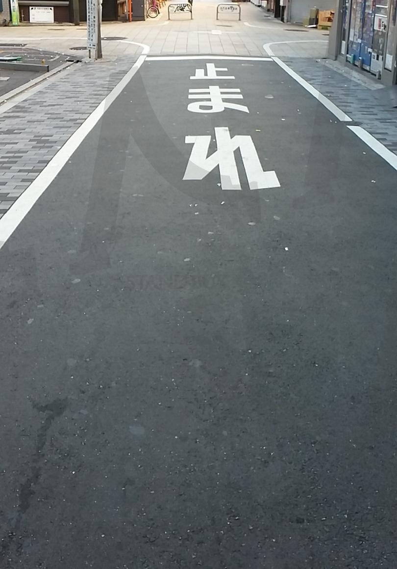 일본 골목길 멈춰! | 멈추다, 일본, 골목길, 여행, 일상 | 스탠바이 STANDBUY 디지털 콘텐츠