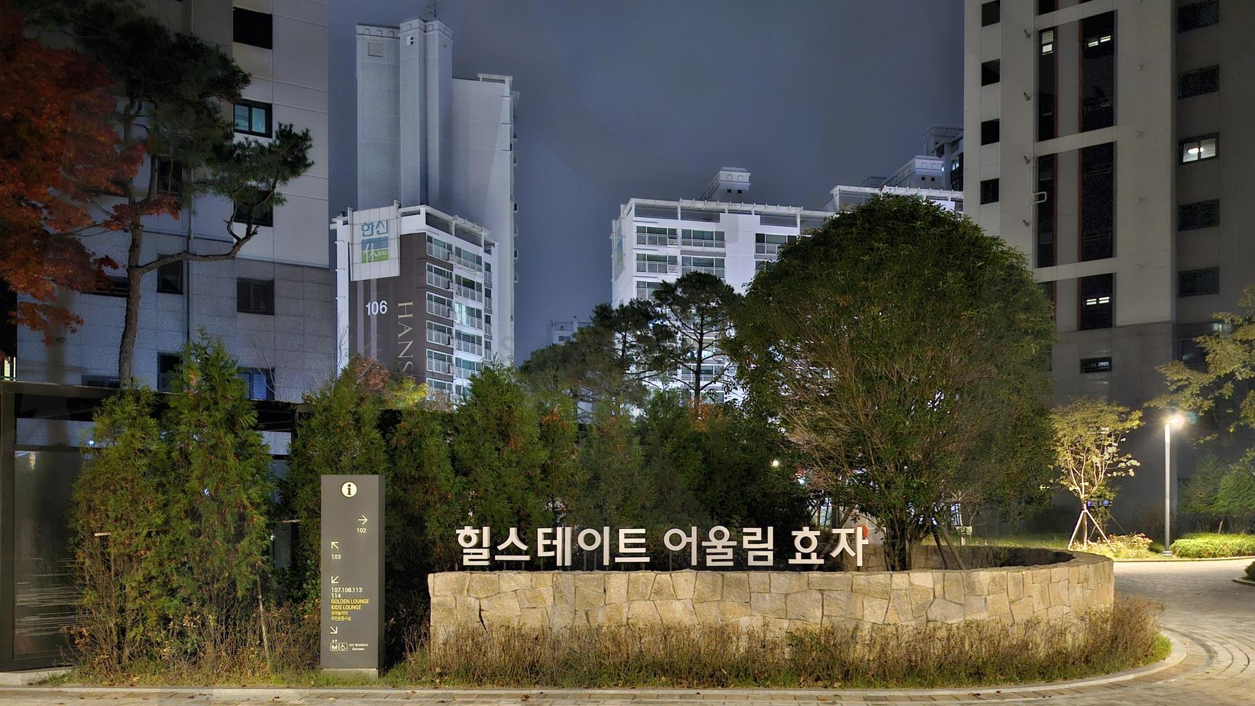 전주 힐스테이트 어울림 APT | 전주, 효자점, 힐스테이트, 어울림, 아파트가, 이뻐요 | 스탠바이 STANDBUY 디지털 콘텐츠