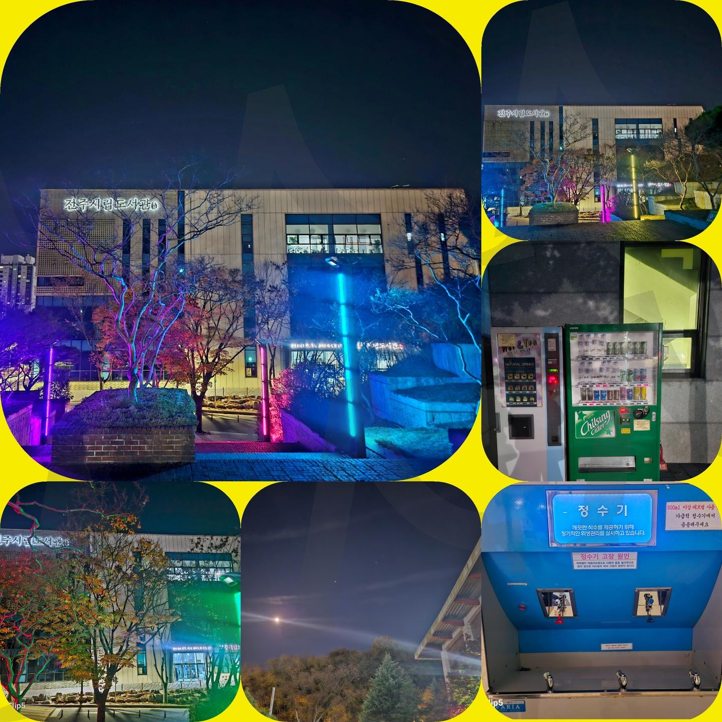 전주 화산체육관 ㅡ 중화산동 | 화산체육관, 시설 최고, 깔끔하고, 운동기구, 가득하고, 휴식공간도 있어요 | 스탠바이 STANDBUY 디지털 콘텐츠