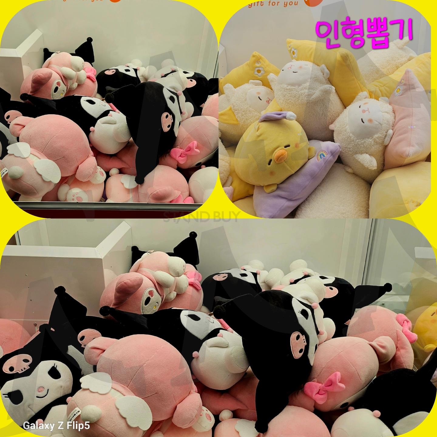 전주 핑키펑키 인형뽑기점 | 인형뽑기, 빵빵이, 쿠로미, 핑키펑키, 홍산중앙로, 효자동, 핑크핑크, 나좋아함!!^^ | 스탠바이 STANDBUY 디지털 콘텐츠