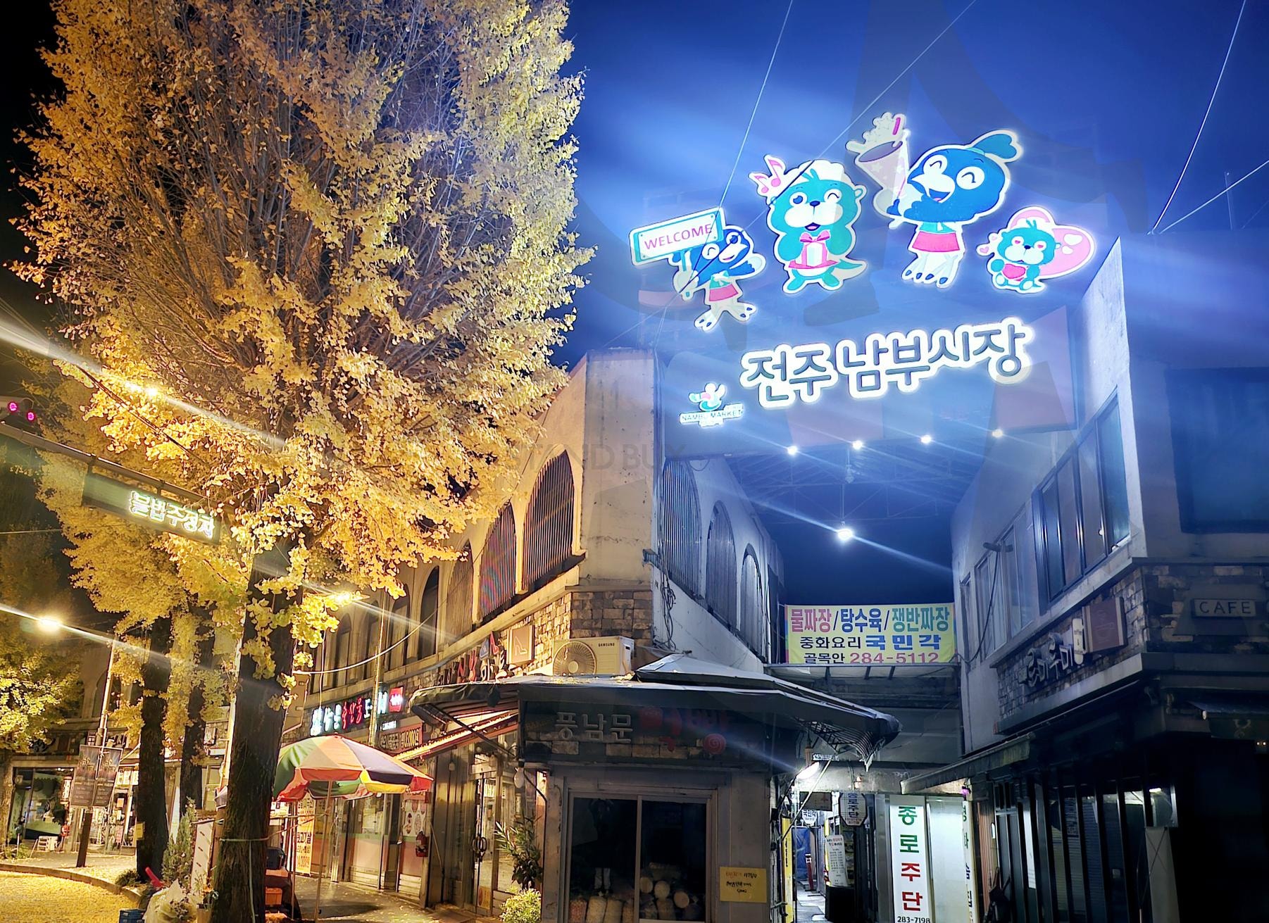 전주 남대문 시장 입구와 은행나무 | 전주, 남부시장, 은행나무, 남대문, 먹거리가득, 살거리볼거리 가득, 지갑은 가벼워지는 마법, 그래도 행복해요 | 스탠바이 STANDBUY 디지털 콘텐츠