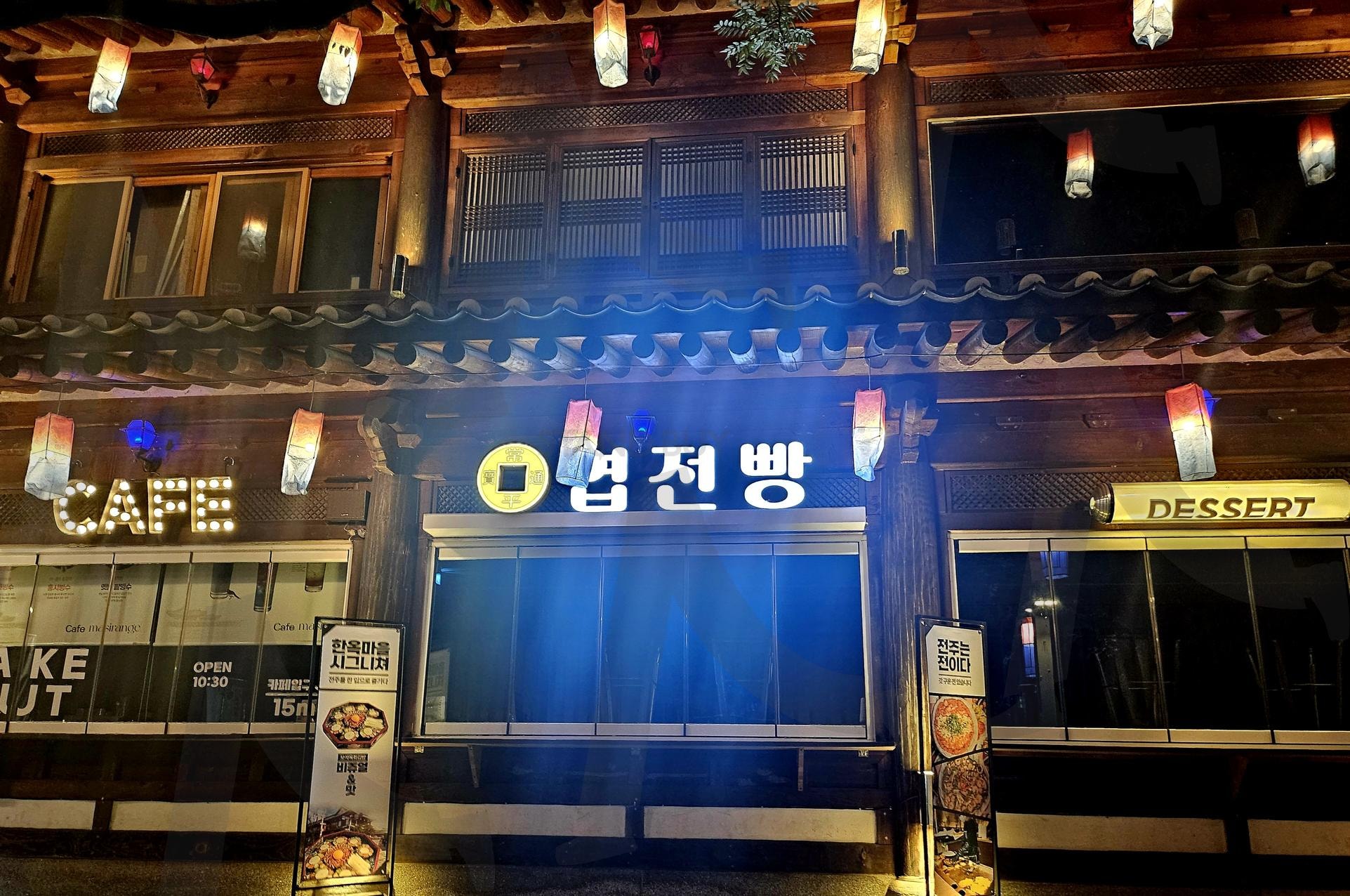 전주 한옥마을 엽전빵 | 전주, 엽전빵, 한옥마을, 관광지, 항상 분비는 곳, 한복체험, 가봐야할곳 | 스탠바이 STANDBUY 디지털 콘텐츠