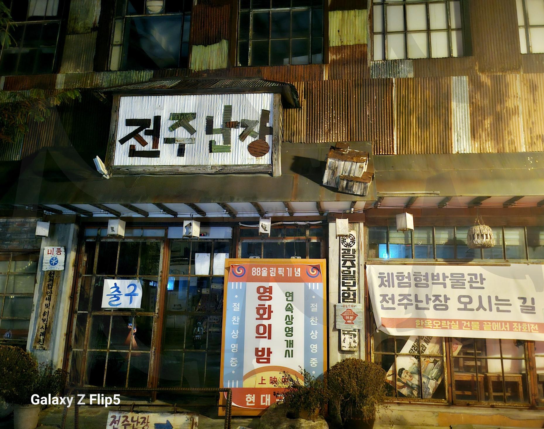 전주난장입니다. | 한옥마을, 전주, 난장, 60년대, 70년대, 생활상을 볼수있는 곳, 추억돋는, 꽤 커요!!, 구경만 1시간, 규모 생각보다 진짜 컷, 어요 | 스탠바이 STANDBUY 디지털 콘텐츠