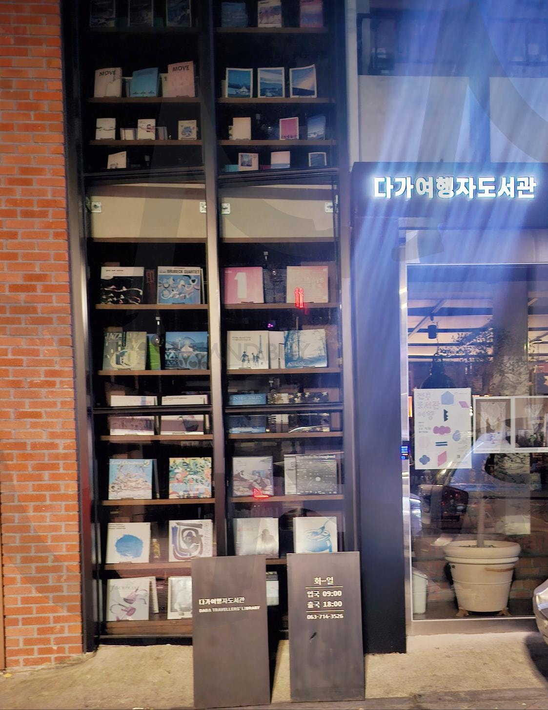 전주 다가여행자 도서관 | 다가여행자도서관, 객리단길, 전주, 완산구, 여행책자 가득, 신선하고, 아기자기한, 도서관 | 스탠바이 STANDBUY 디지털 콘텐츠