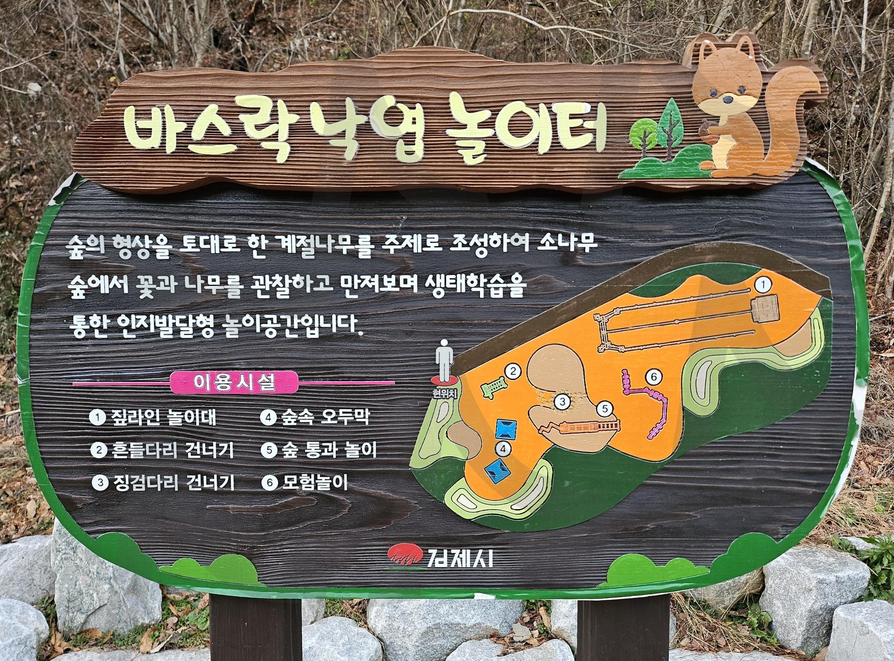 바스락 낙엽 놀이터 | 바스락, 낙엽놀이터, 김제, 모악산, 금산사 가는 길 | 스탠바이 STANDBUY 디지털 콘텐츠