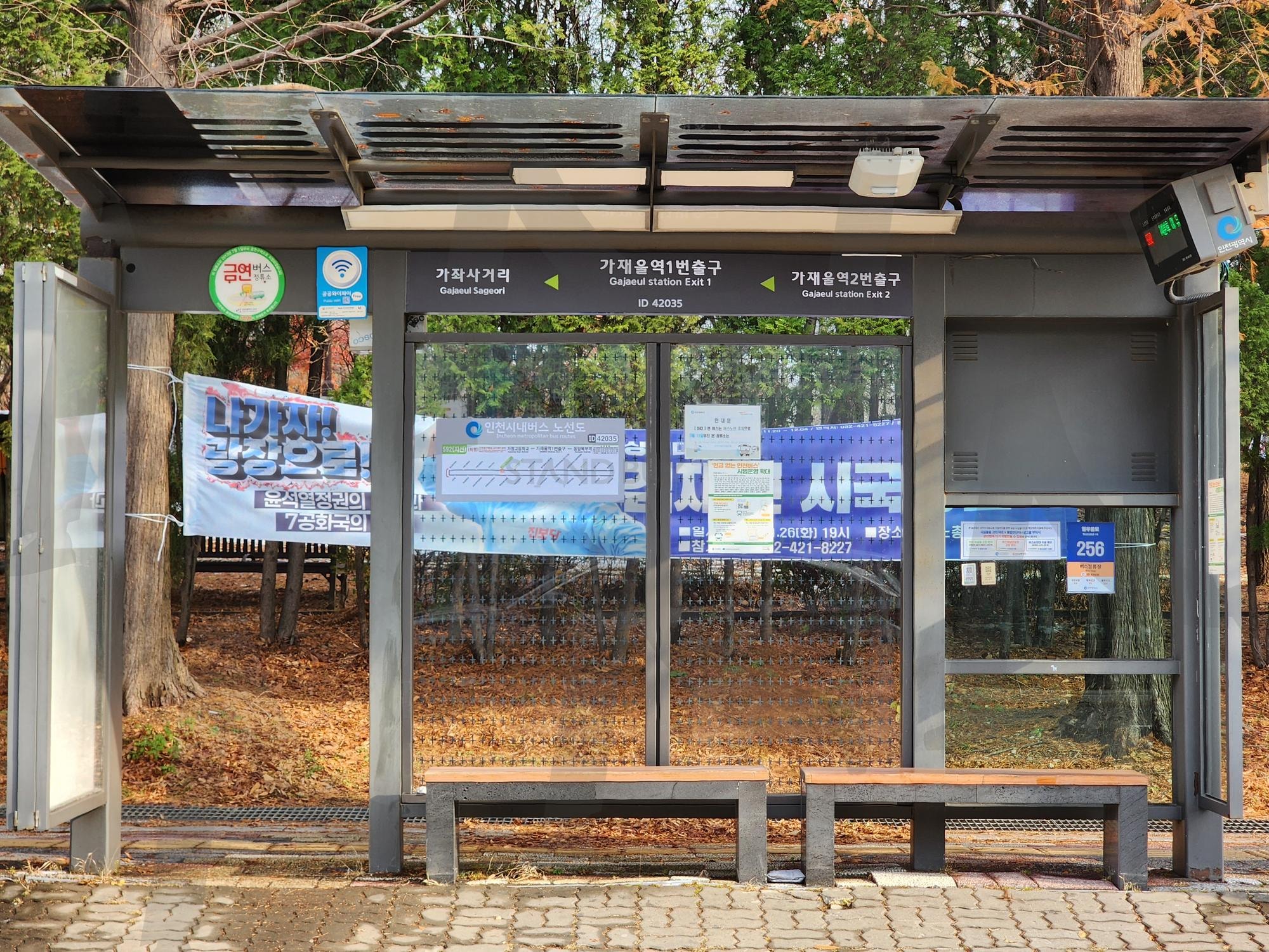 버스정류장 | 인천, 버스정류장, 가재울역 1번출구, 서구, 가재울역 | 스탠바이 STANDBUY 디지털 콘텐츠