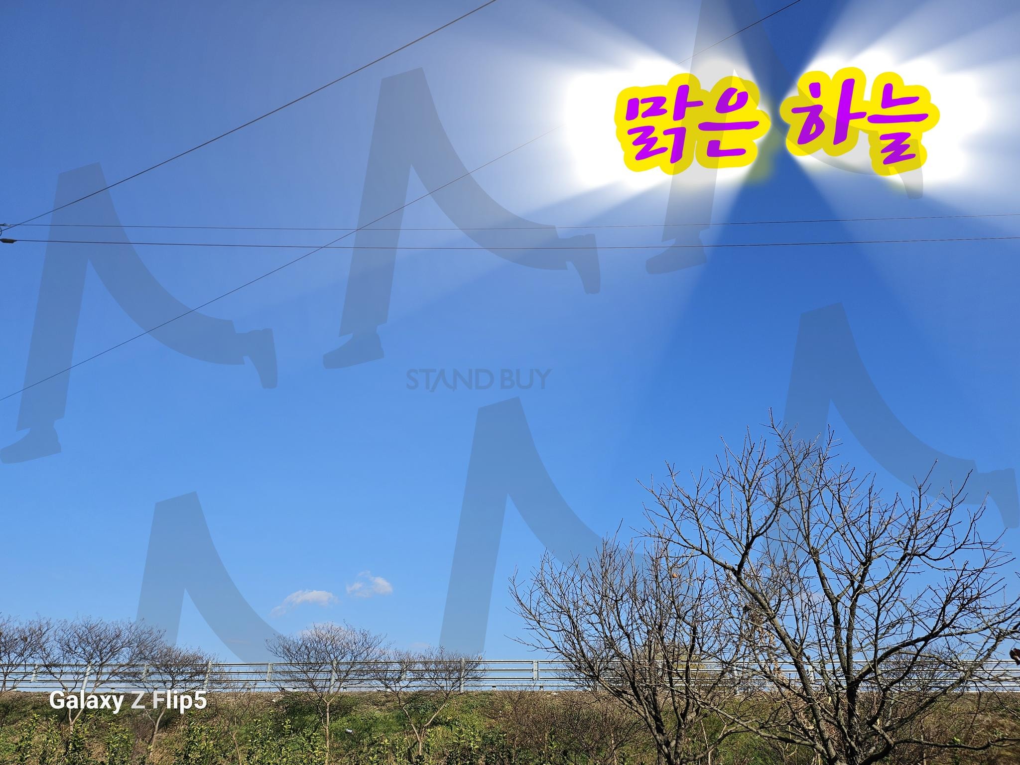 파란하늘 | 하늘, 깨끗한, 날씨좋은날, 기분좋은, 반하다 | 스탠바이 STANDBUY 디지털 콘텐츠