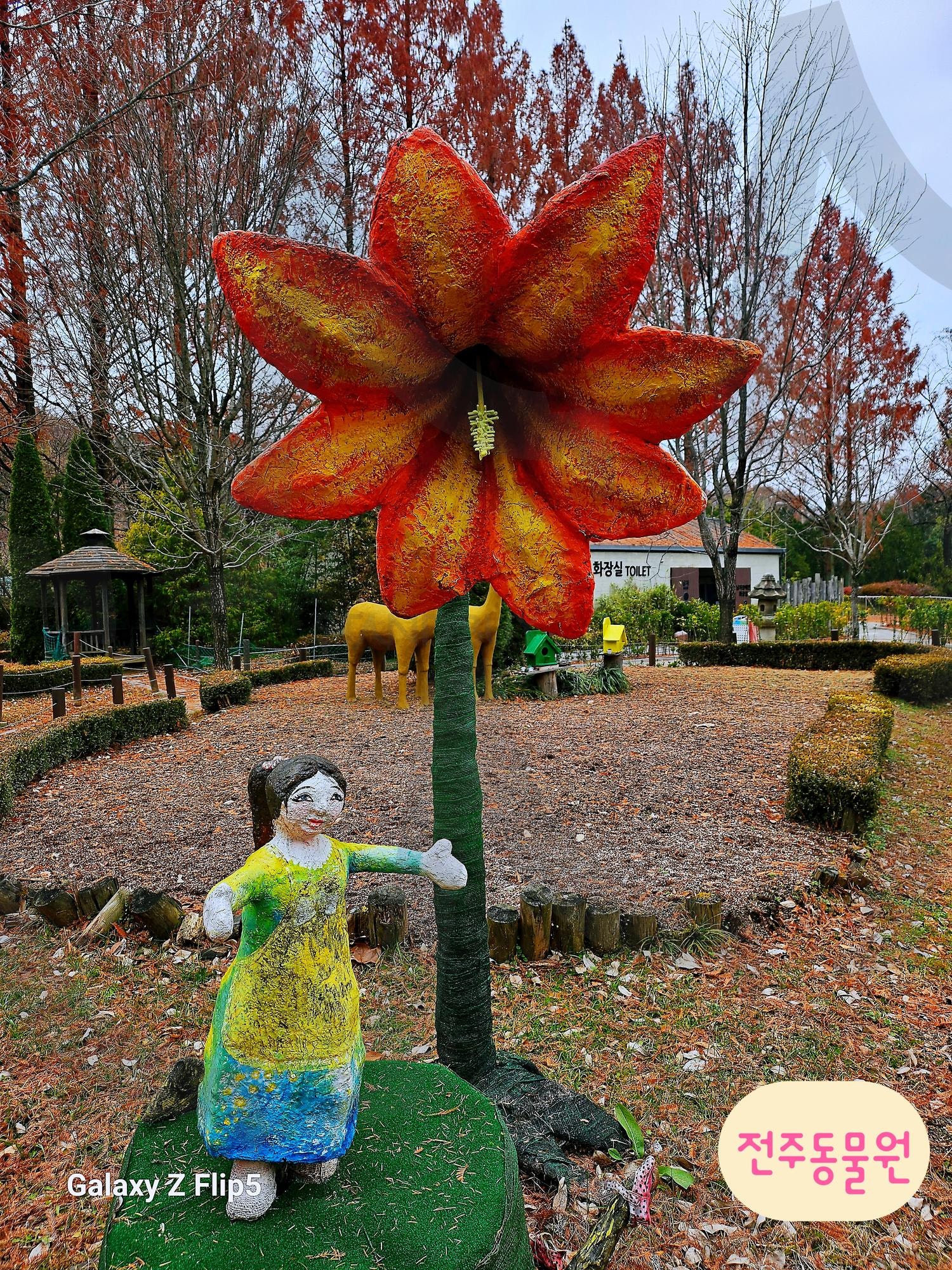 전주 동물원에서... | 전주동물원, 입구, 조형물, 인파가득, 최신식시설, 나들이, 놀이기구, 귀신의집, 압권 | 스탠바이 STANDBUY 디지털 콘텐츠