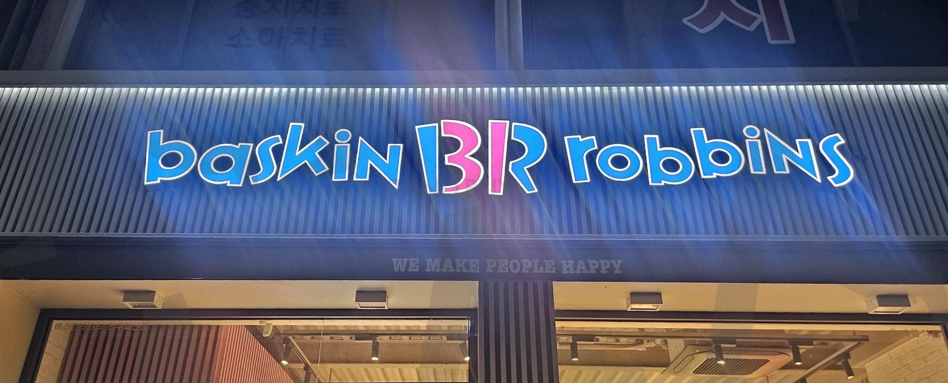 중화산동 베스킨라빈스 | 베스킨라빈스, 써리원, 아이스크림, 고급진, 슈팅스타, 커피, 스무디, 아이스크림 케잌 | 스탠바이 STANDBUY 디지털 콘텐츠