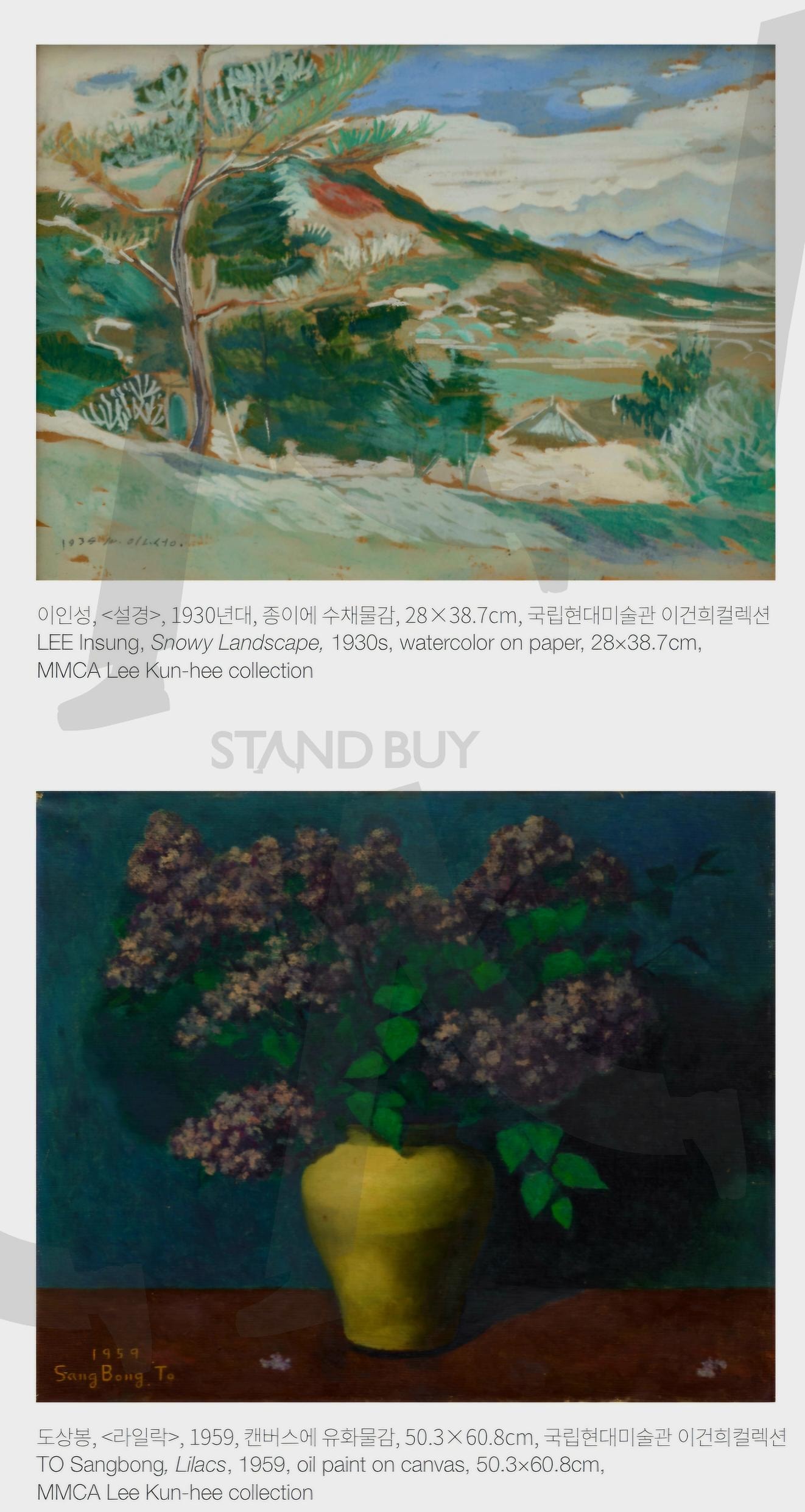 전주 도립미술관 사진전 | 이인성, 도상봉, 라일락, 컬렉션, 도립미술관, 전북특별자치도, 사진전 | 스탠바이 STANDBUY 디지털 콘텐츠