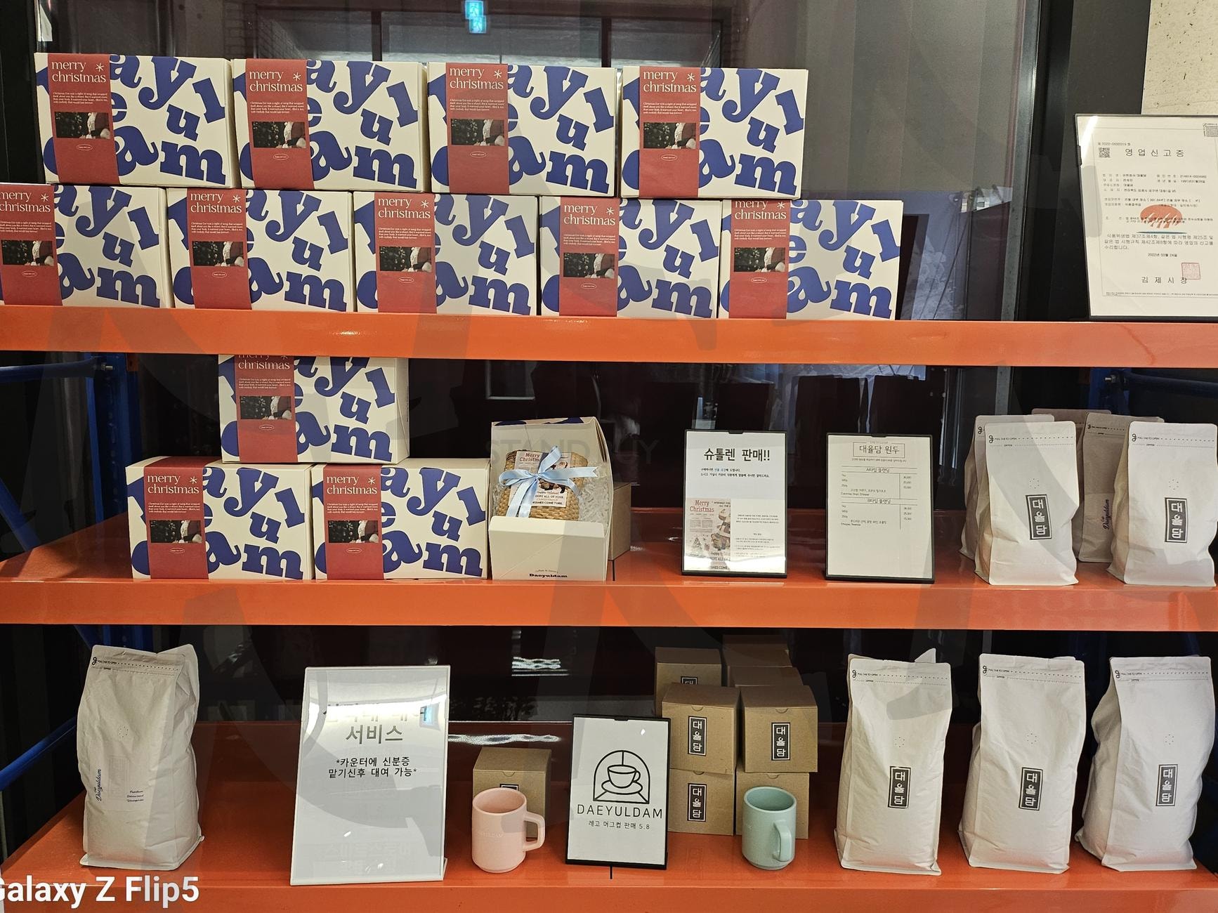 김제 금구면 "대율담" | 원두커피, 원두, 커피, 존맛탱, 다시먹고싶은맛 | 스탠바이 STANDBUY 디지털 콘텐츠