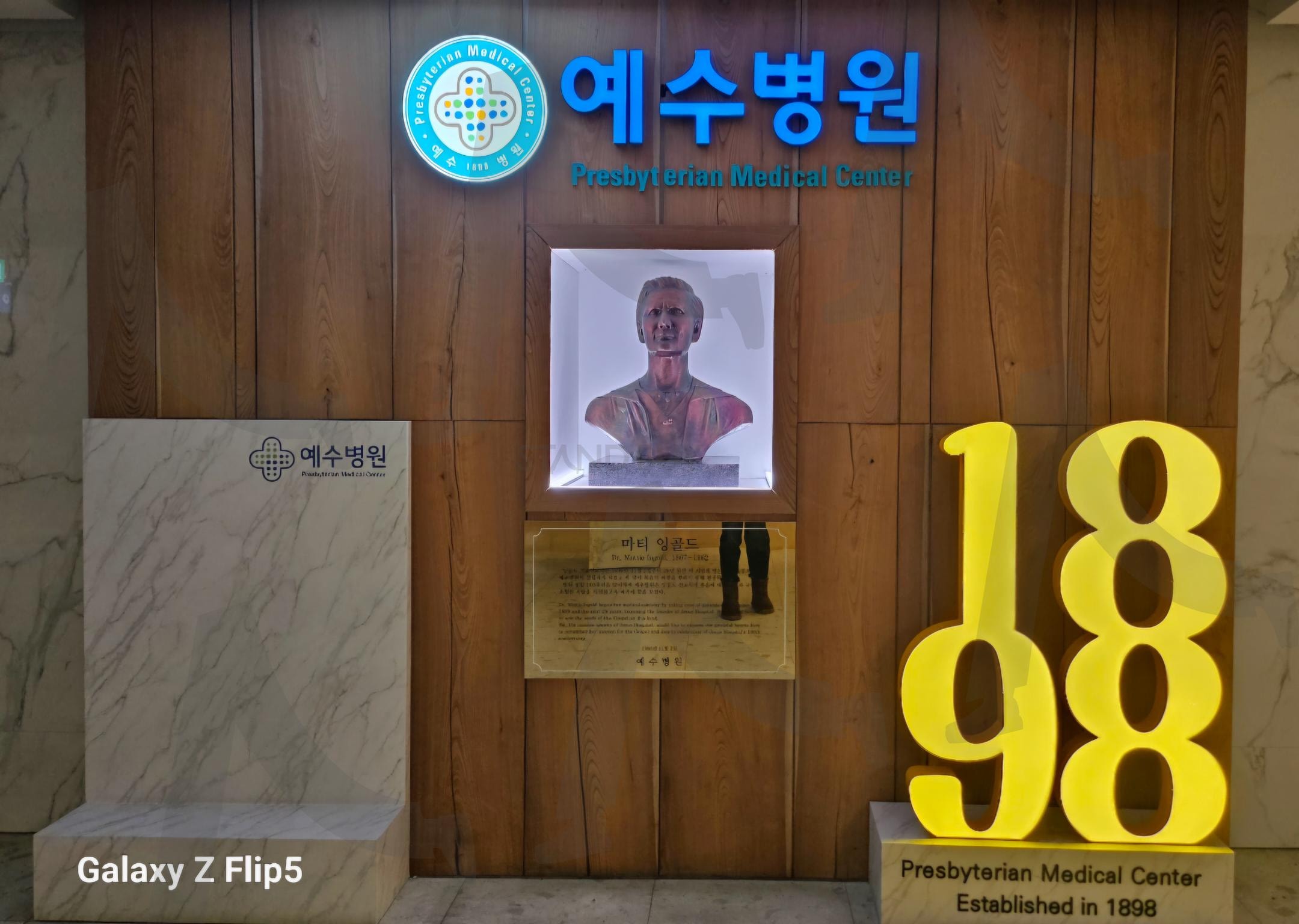 예수병원 소개 | 예수병원, 1898년, 대한예수장로회, 대형병원, 120여년, 임기수 | 스탠바이 STANDBUY 디지털 콘텐츠