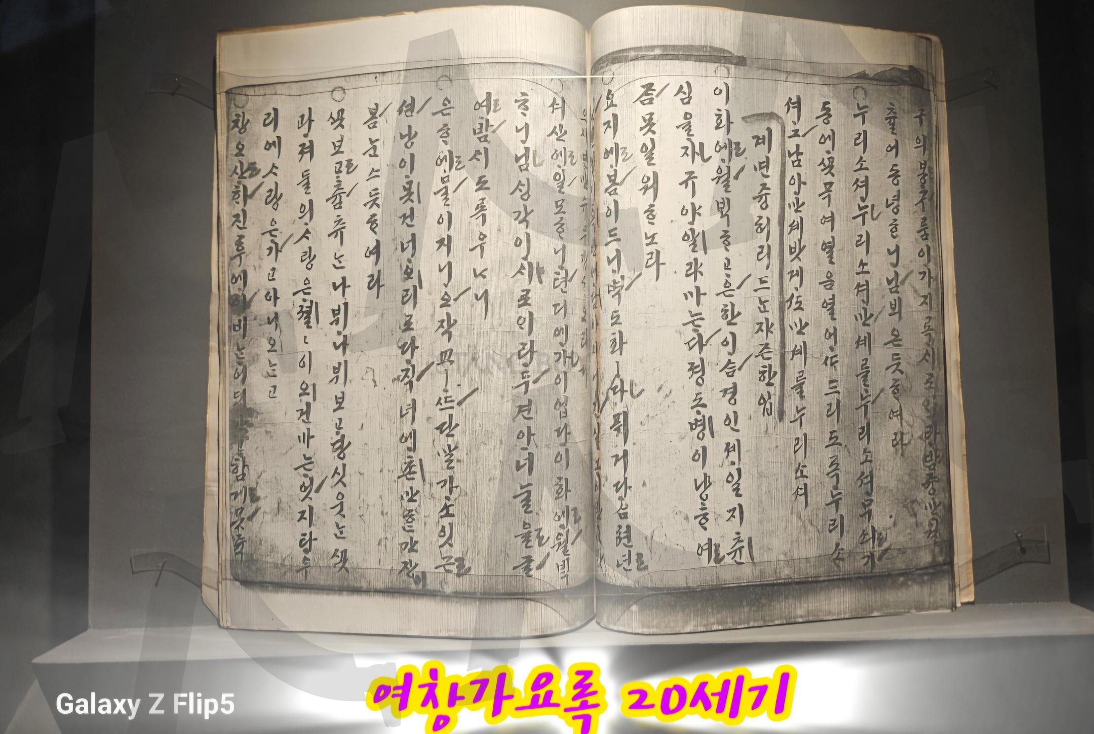 여창가요록 | 20세기, 전주, 국립문화원, 음악과춤, 삶의 여유, 풍류, 흥, 무예, 전통놀이, 전통지식, 여창가요록 | 스탠바이 STANDBUY 디지털 콘텐츠