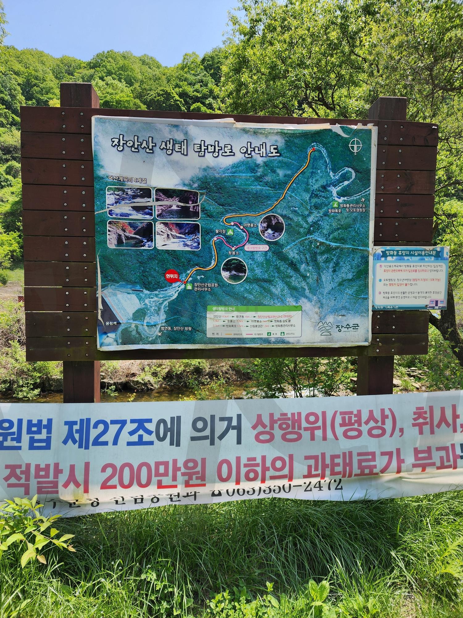 장안산 생태 탐방로 안내도 Map of Jangan Mountain Ecological Trail | 장안산 생태 탐방로 안내도 Map of Jangan Mountain Ecological Trail, 장안산, 장안산 탐방로, 장안산 안내도, 장안산 등산 | 스탠바이 STANDBUY 디지털 콘텐츠