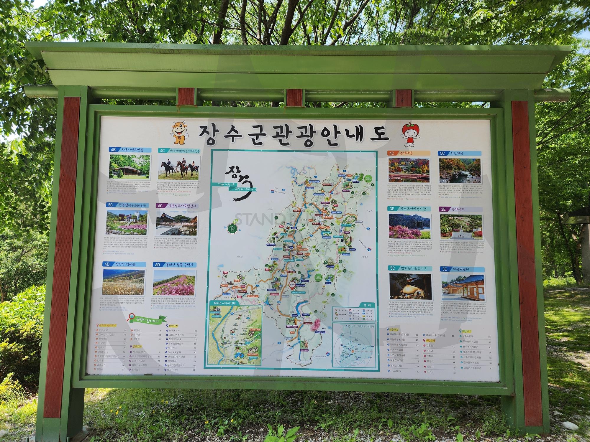 전남 장수군 관광 안내도Tourist Information Map of Jangsu-gun, Jeollanam-do | 전남 장수군 관광 안내도Tourist Information Map of Jangsu-gun, Jeollanam-do, 장수군 관광 안내도, 장수군 관광, 전남 장수군 관광 | 스탠바이 STANDBUY 디지털 콘텐츠