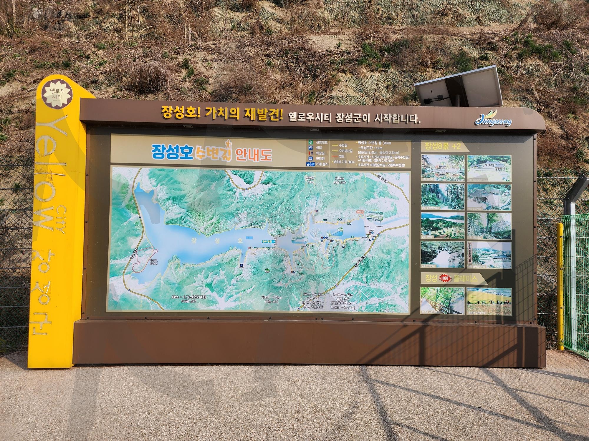 전남 장성호 수변길 안내도 Guide Map of Jangseongho Waterfront Road, Jeollanam-do | 전남 장성호 수변길 안내도 Guide Map of Jangseongho Waterfront Road, Jeollanam-do, 장성호, 장성호 수변길, 호수 산책 | 스탠바이 STANDBUY 디지털 콘텐츠