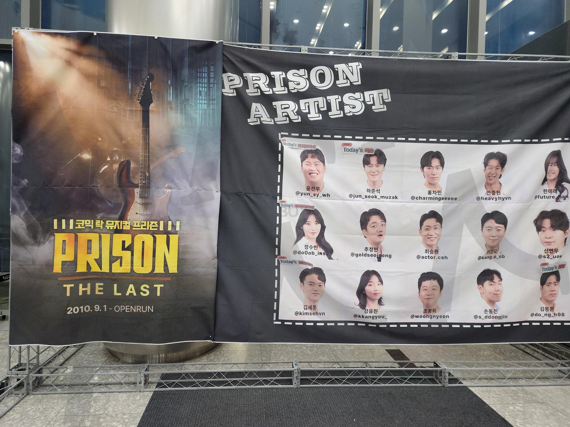 코믹 락 뮤지컬 프리즌 플랙카드 Comic Rock Musical Prison Flack Card | 코믹 락 뮤지컬 프리즌 플랙카드 Comic Rock Musical Prison Flack Card, 코믹, 코믹 뮤지컬, 아티스트, 코믹 락 뮤지컬 | 스탠바이 STANDBUY 디지털 콘텐츠
