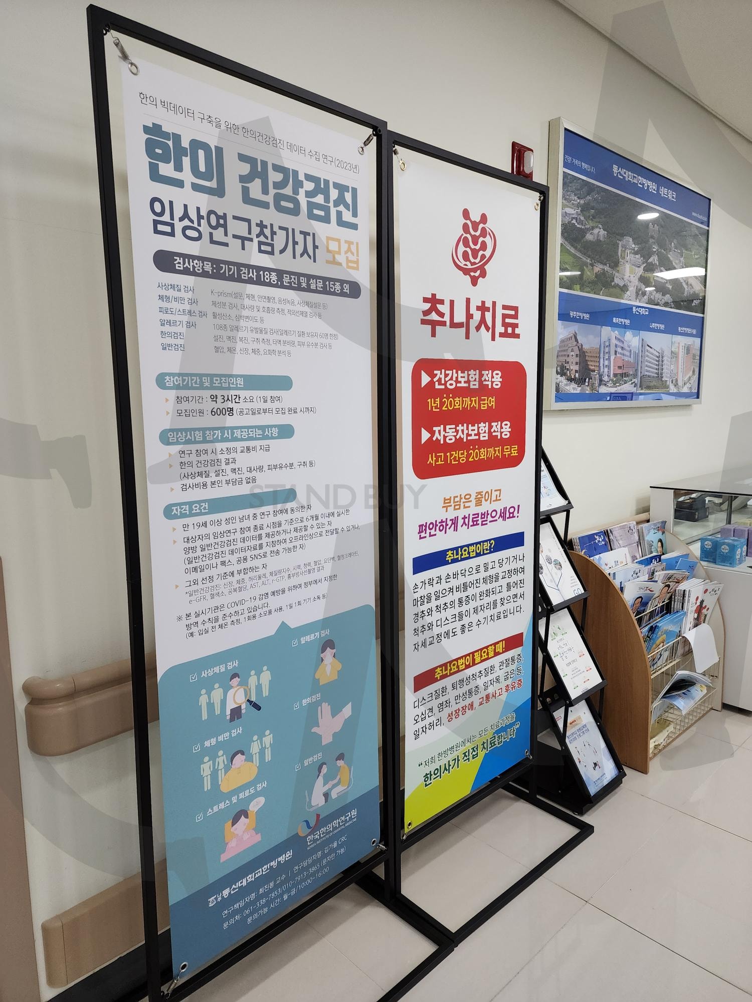 임상연구참가자 모집 Recruitment of clinical study participants | 임상연구참가자 모집 Recruitment of clinical study participants, 한의학, 건강검진, 임상연구, 임상연구 참가자 | 스탠바이 STANDBUY 디지털 콘텐츠