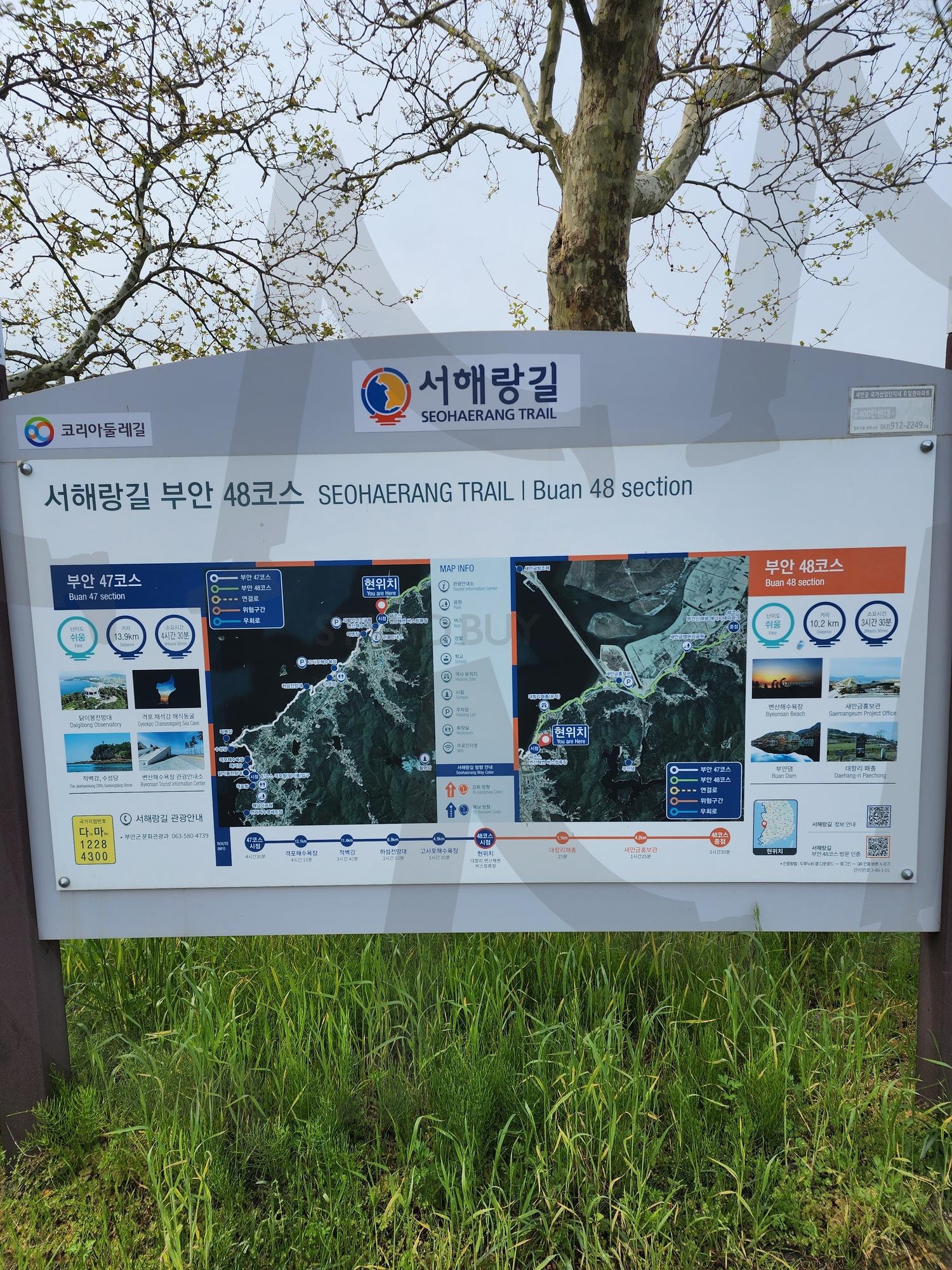 코리아 둘레길 시해랑길 부안 48코스 Korea Dulle-gil Sihaerang-gil Buan 48 Course | 코리아 둘레길 시해랑길 부안 48코스 Korea Dulle-gil Sihaerang-gil Buan 48 Course, 코리아 둘레길, 서해랑길, 부안 48코스, 산책길 | 스탠바이 STANDBUY 디지털 콘텐츠