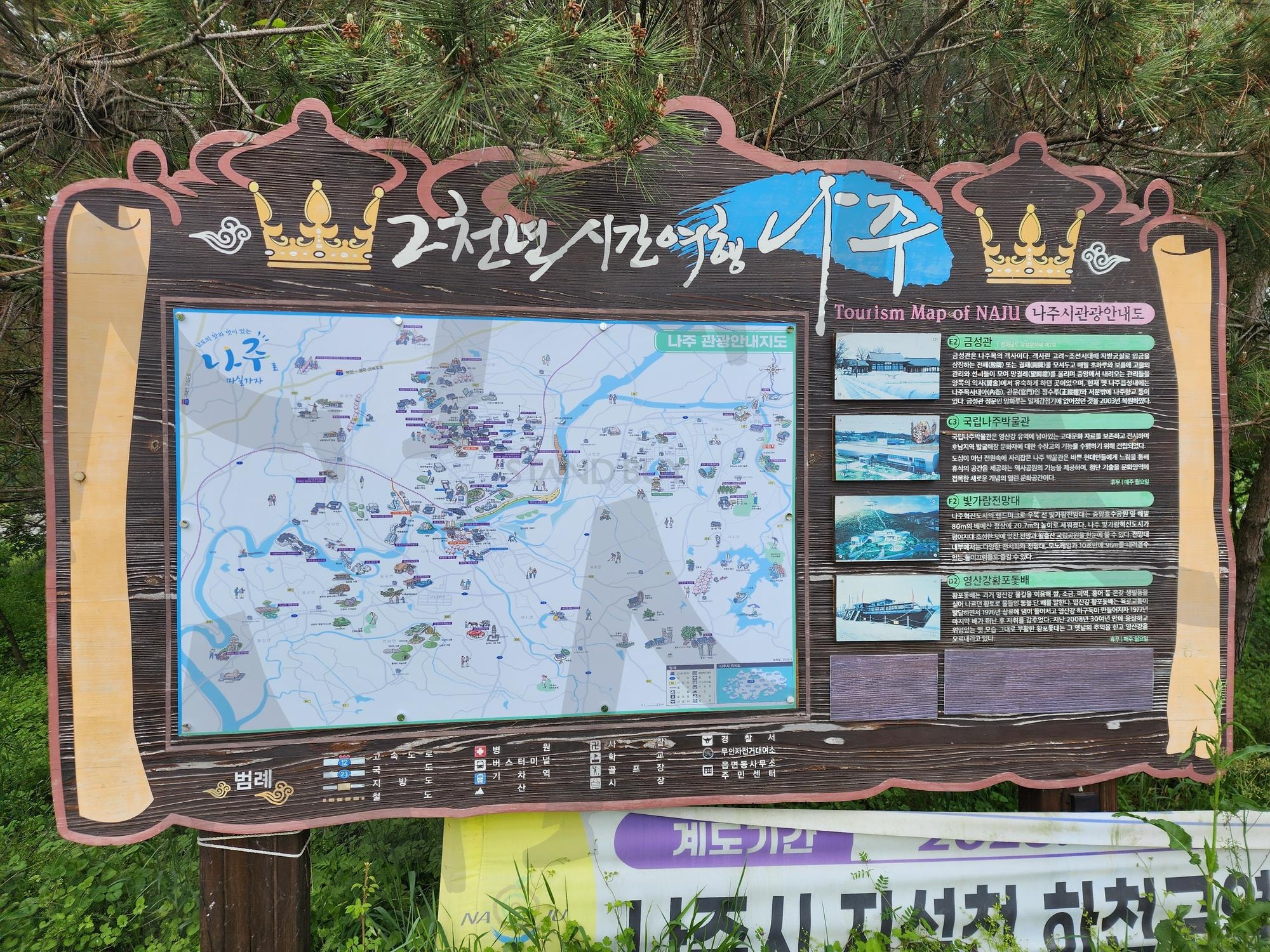 전남 나주 여행 안내 Travel Information in Naju, Jeollanam-do | 전남 나주 여행 안내 Travel Information in Naju, Jeollanam-do, 나주, 나주 여행, 나주 산책 | 스탠바이 STANDBUY 디지털 콘텐츠