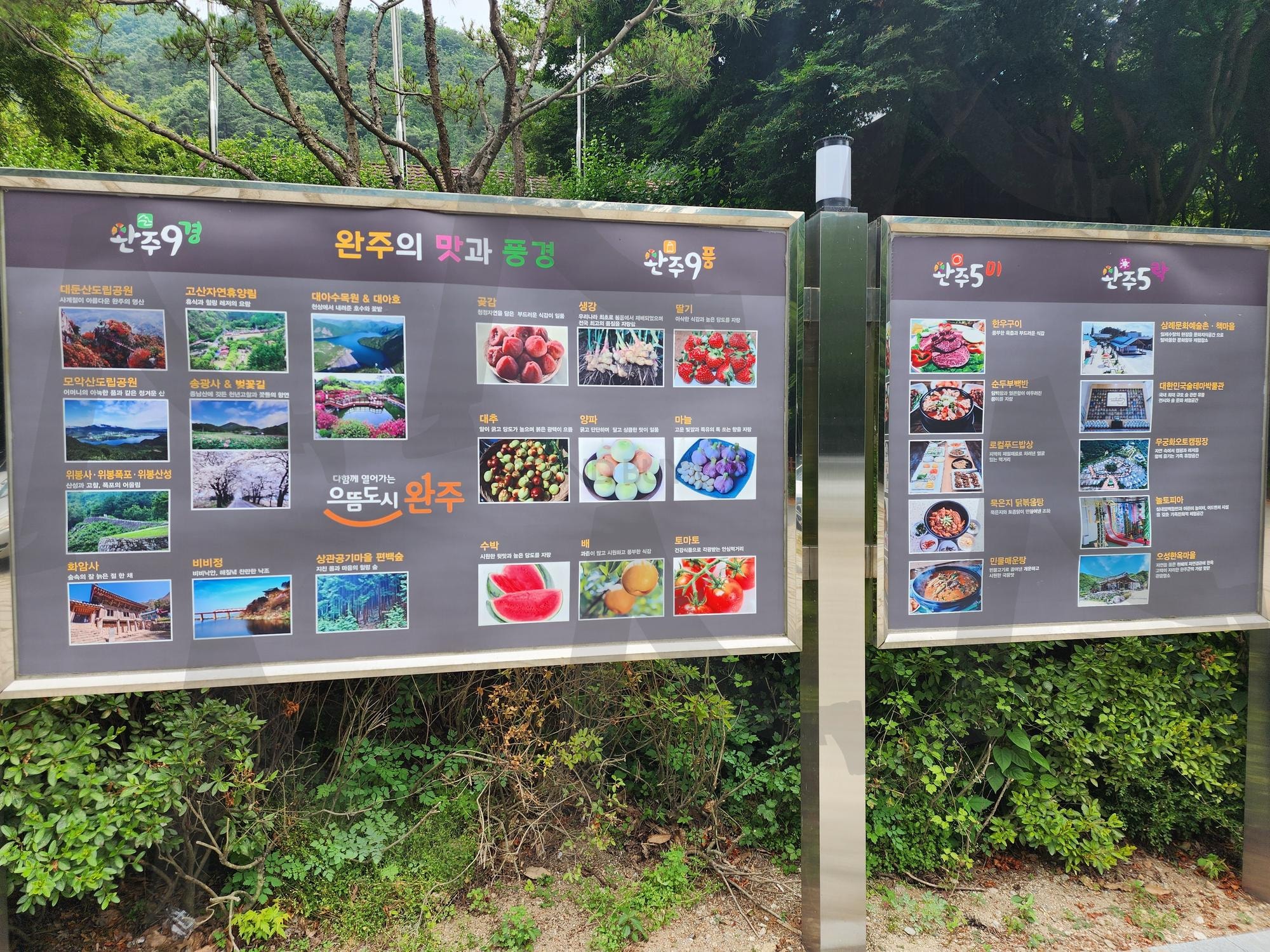 전남 완주 9경, 5미, 5락 9 views of Wanju, South Jeolla Province | 전남 완주 9경, 5미, 5락 9 views of Wanju, South Jeolla Province, 관광, 전남 관광, 전남 완주 관광 | 스탠바이 STANDBUY 디지털 콘텐츠