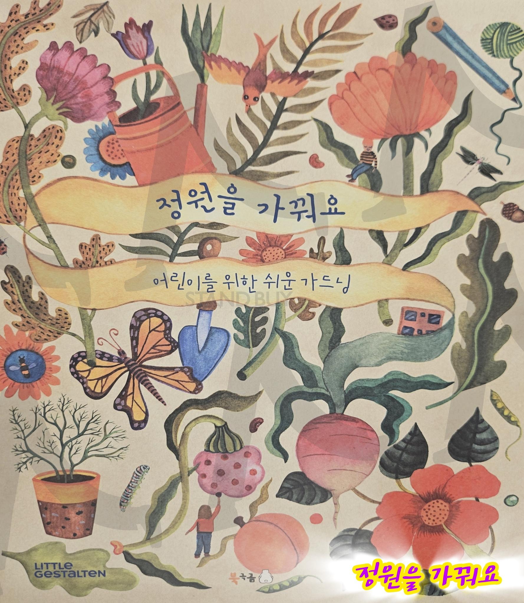 전주 혁신도시 복합문화센터 | 정원, 가꾸기, 책, 복합문화센터, 혁신도시 | 스탠바이 STANDBUY 디지털 콘텐츠