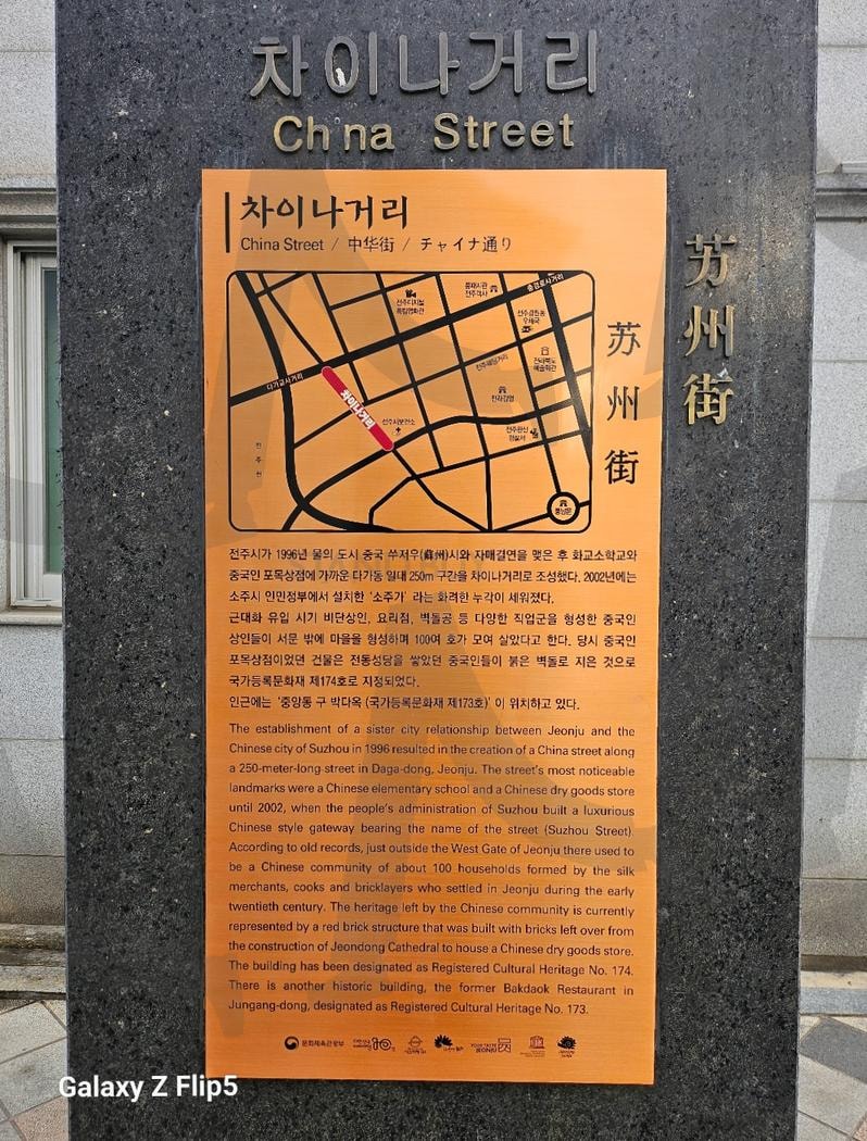 전주 차이나 거리 | 차이나거리, China Street, 전주, 객리단길, 소품샵, 술집, 한겨울 | 스탠바이 STANDBUY 디지털 콘텐츠