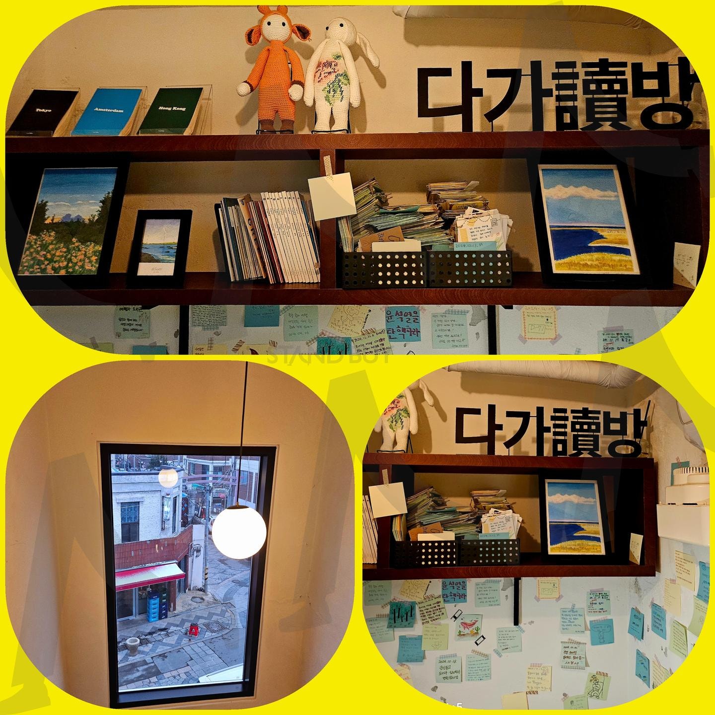 다가여행자도서관 지하공간 | 다가여행자도서관, 다가책방, 지하공간, 옥상도있음, 색칠공부, 메모 | 스탠바이 STANDBUY 디지털 콘텐츠