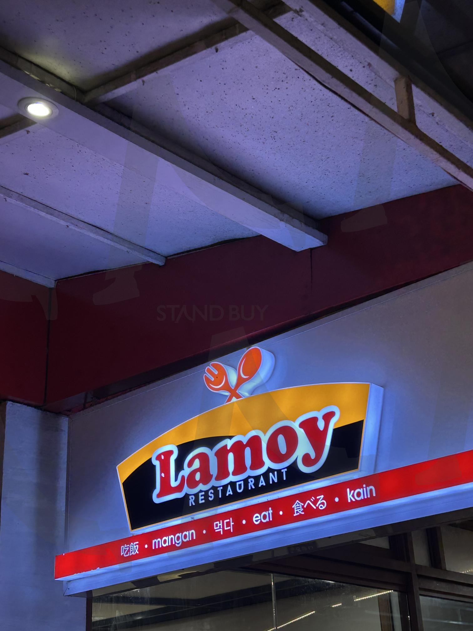 라모이 | 라모이, 필리핀, 보홀, 팡라오, lamoy | 스탠바이 STANDBUY 디지털 콘텐츠