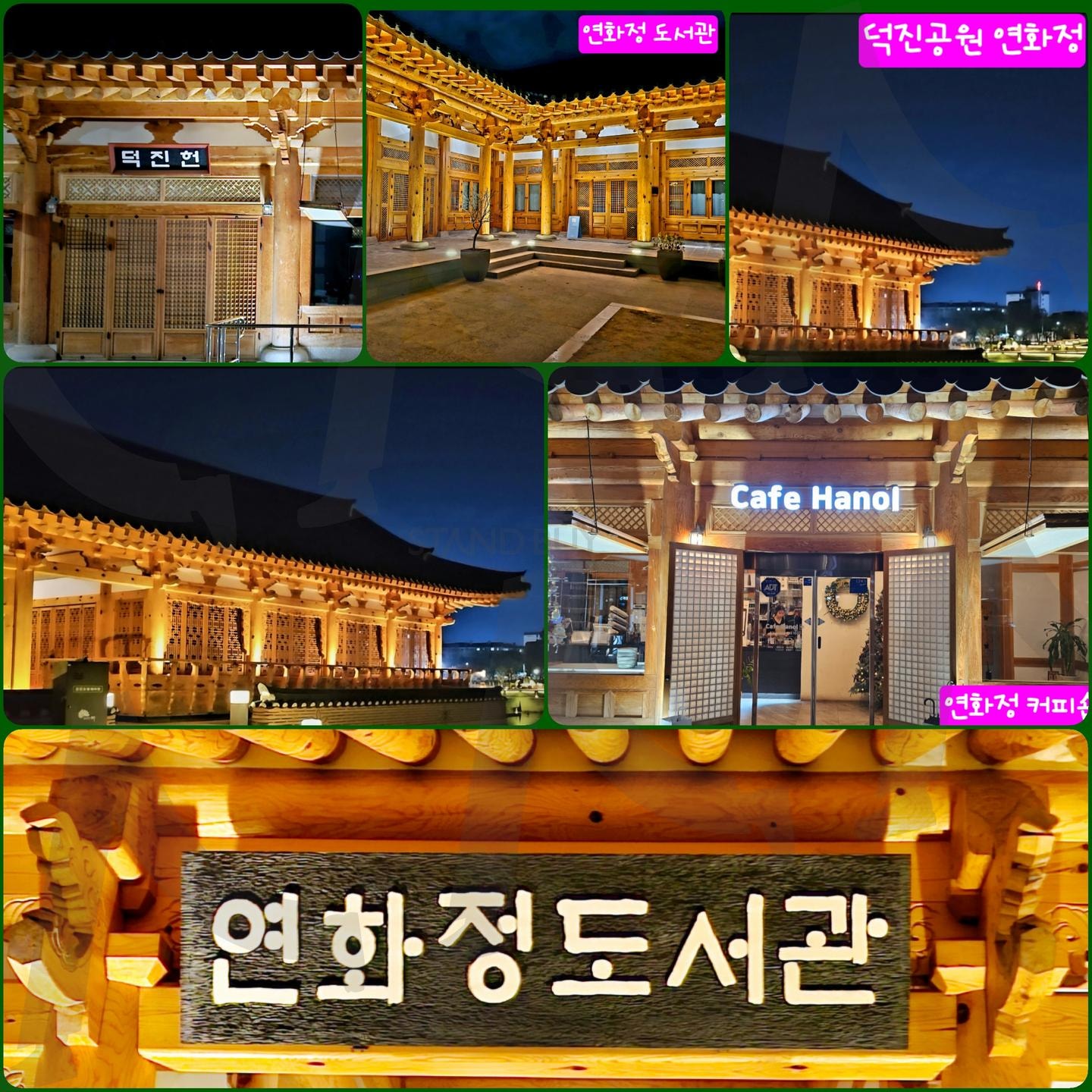 연화정 도서관 | 연화정, 도서관, 야경, 포토샷, 핫플레이스 | 스탠바이 STANDBUY 디지털 콘텐츠