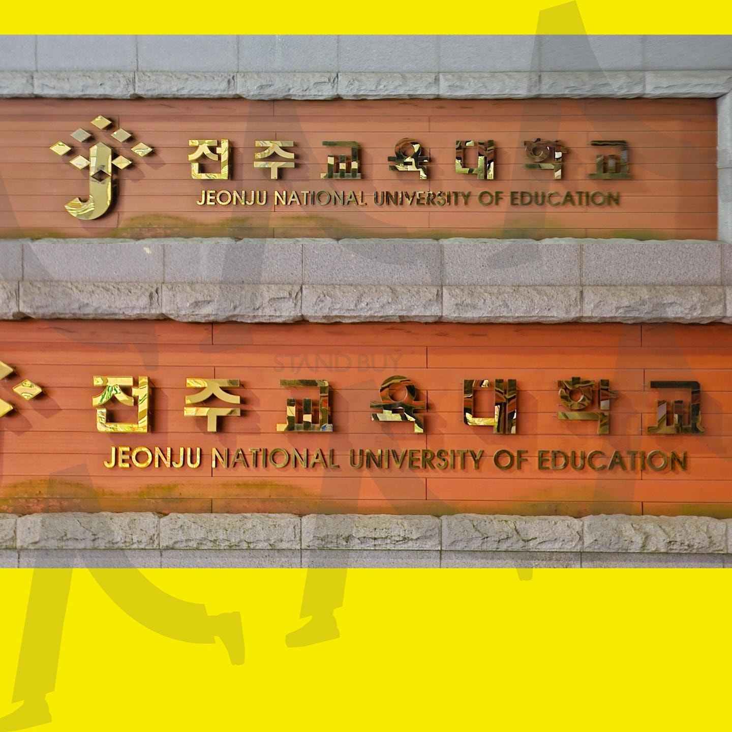 전주교육대학교 | 전주, 교육대학교, 상위권, 대학교, 한옥마을, 근처, 카페 | 스탠바이 STANDBUY 디지털 콘텐츠