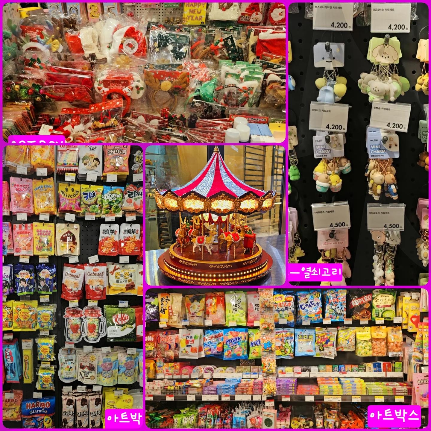 전북대 앞 아트박스 | 아트박스, 구경거리, 가득, 구매욕구, 오진디ㅡ | 스탠바이 STANDBUY 디지털 콘텐츠