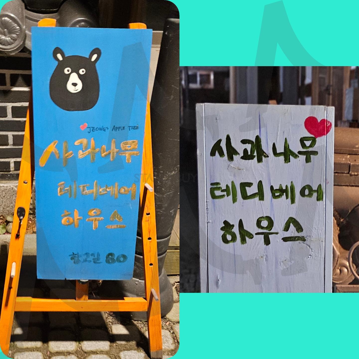 전주 한옥마을 | 한옥마을, 가게간판, 이뻐서, 찍게된사진, 가게이름도, 넘 이쁨 | 스탠바이 STANDBUY 디지털 콘텐츠