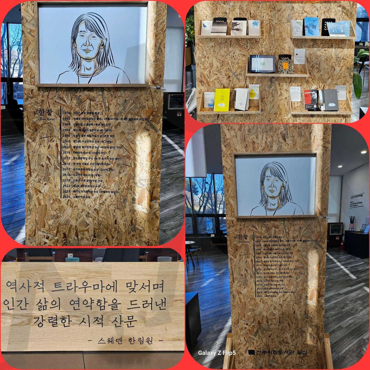 한강 작가 | 꽃심, 한강, 책, 전시, 노벨상수상자 | 스탠바이 STANDBUY 디지털 콘텐츠