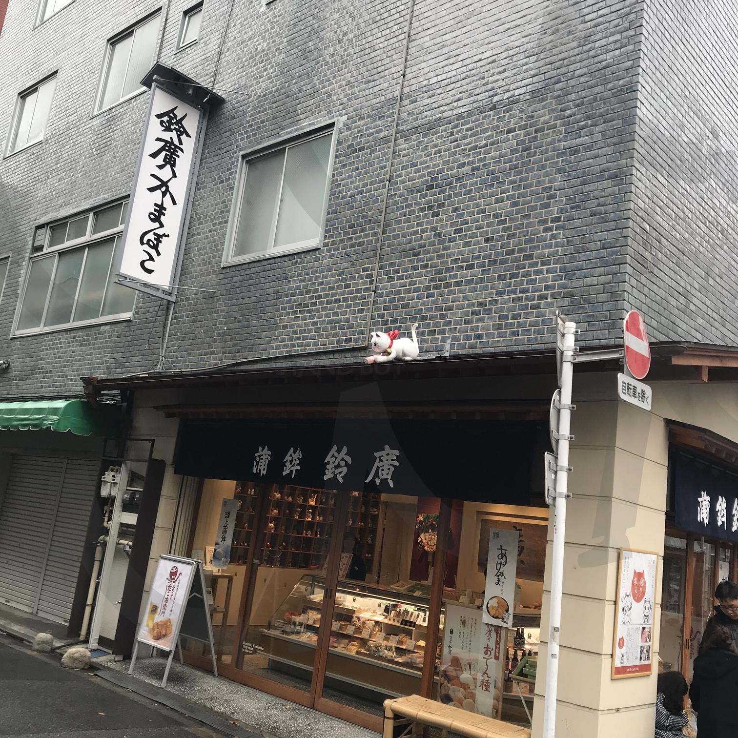 일본 상점 | 가게, 상점, 일본, 도쿄, 여행 | 스탠바이 STANDBUY 디지털 콘텐츠