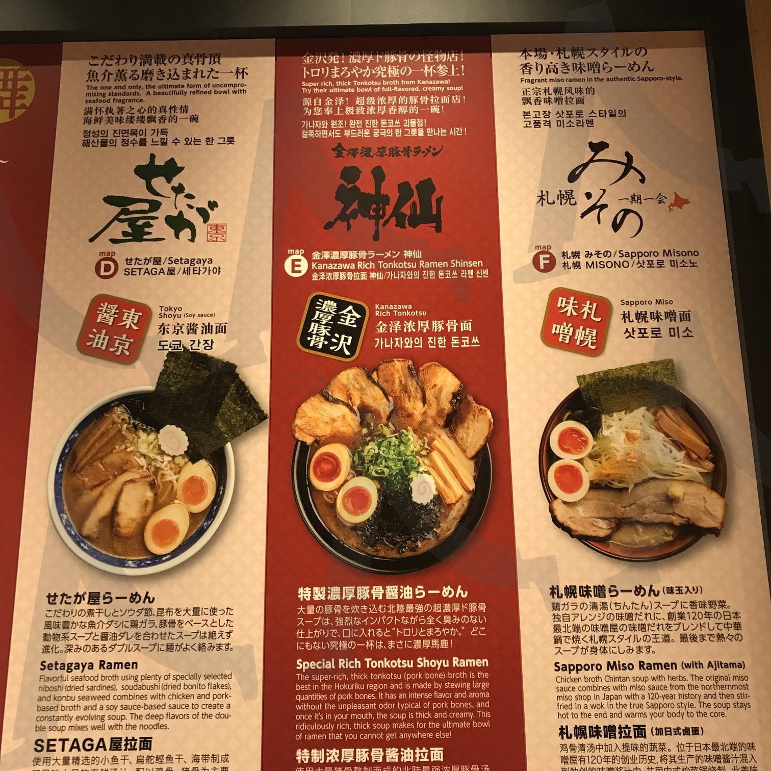 라멘 메뉴판 | 일본, 도쿄, 라멘, 메뉴판, 사진 | 스탠바이 STANDBUY 디지털 콘텐츠